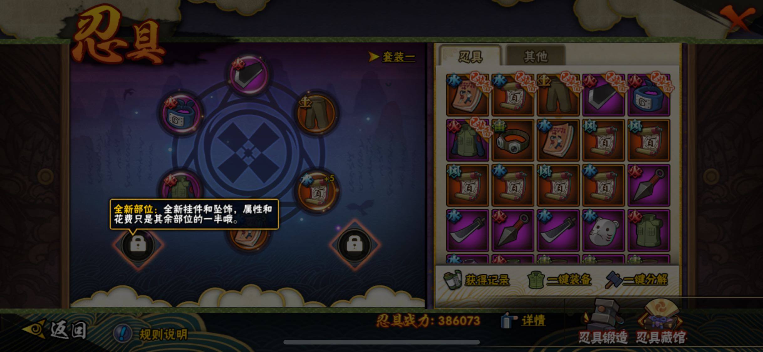 HYJM425773火影忍者账号详情图10 HYJM425773火影忍者账号详情图10