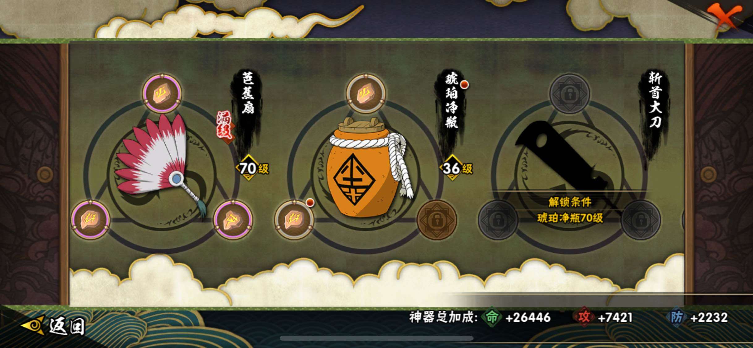 HYJM425773火影忍者账号详情图11 HYJM425773火影忍者账号详情图11