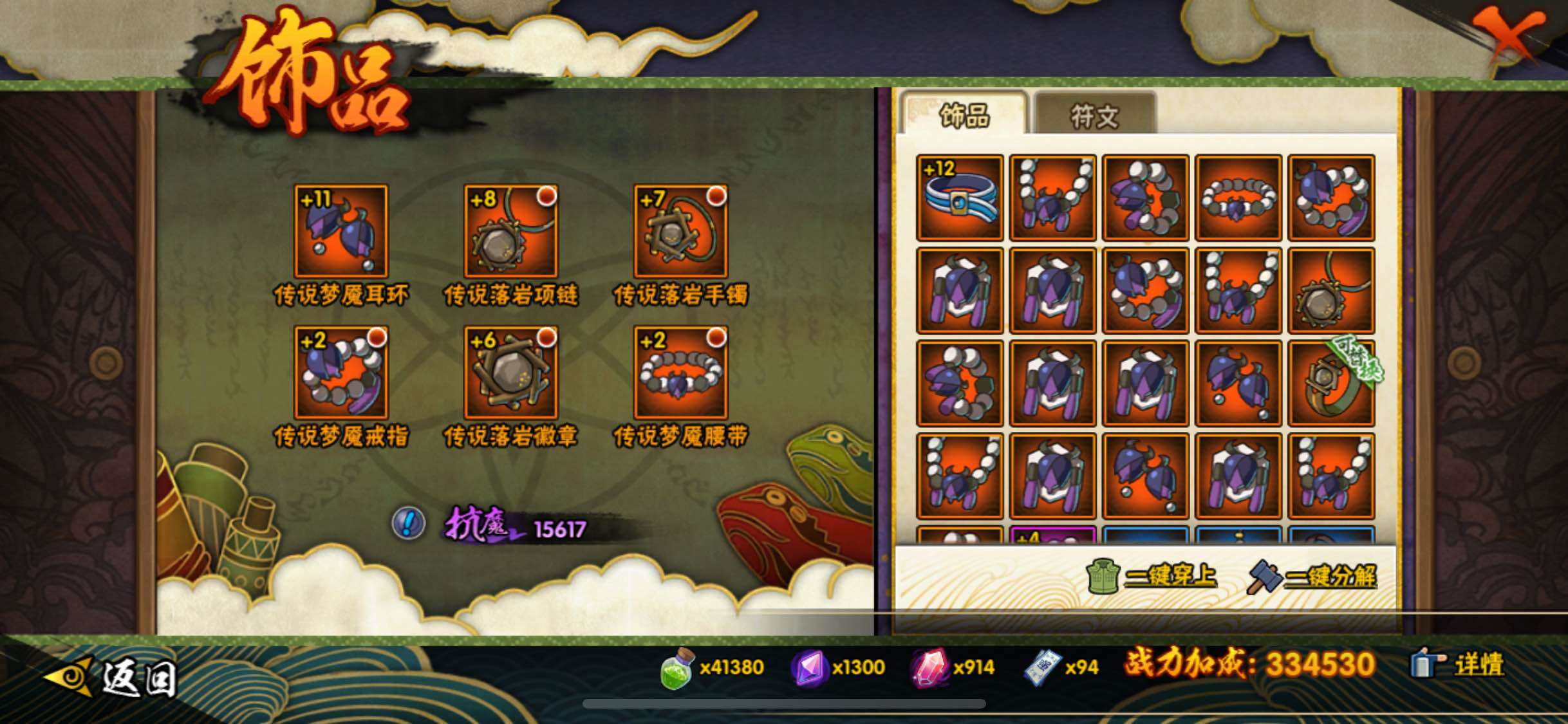 HYJM425773火影忍者账号详情图12 HYJM425773火影忍者账号详情图12