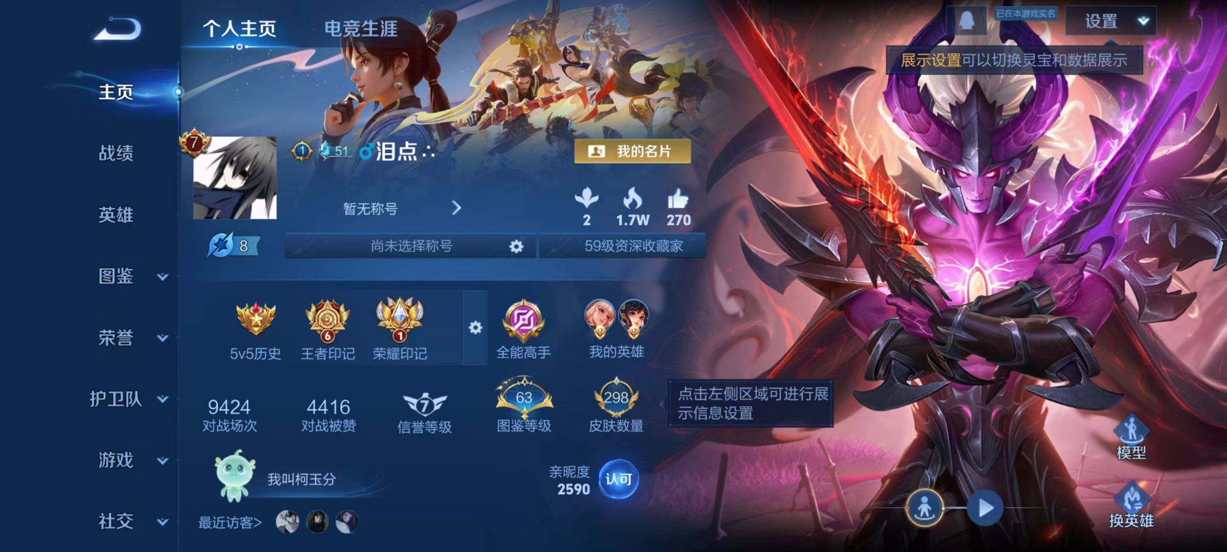 WZLX4270062王者荣耀账号详情图7