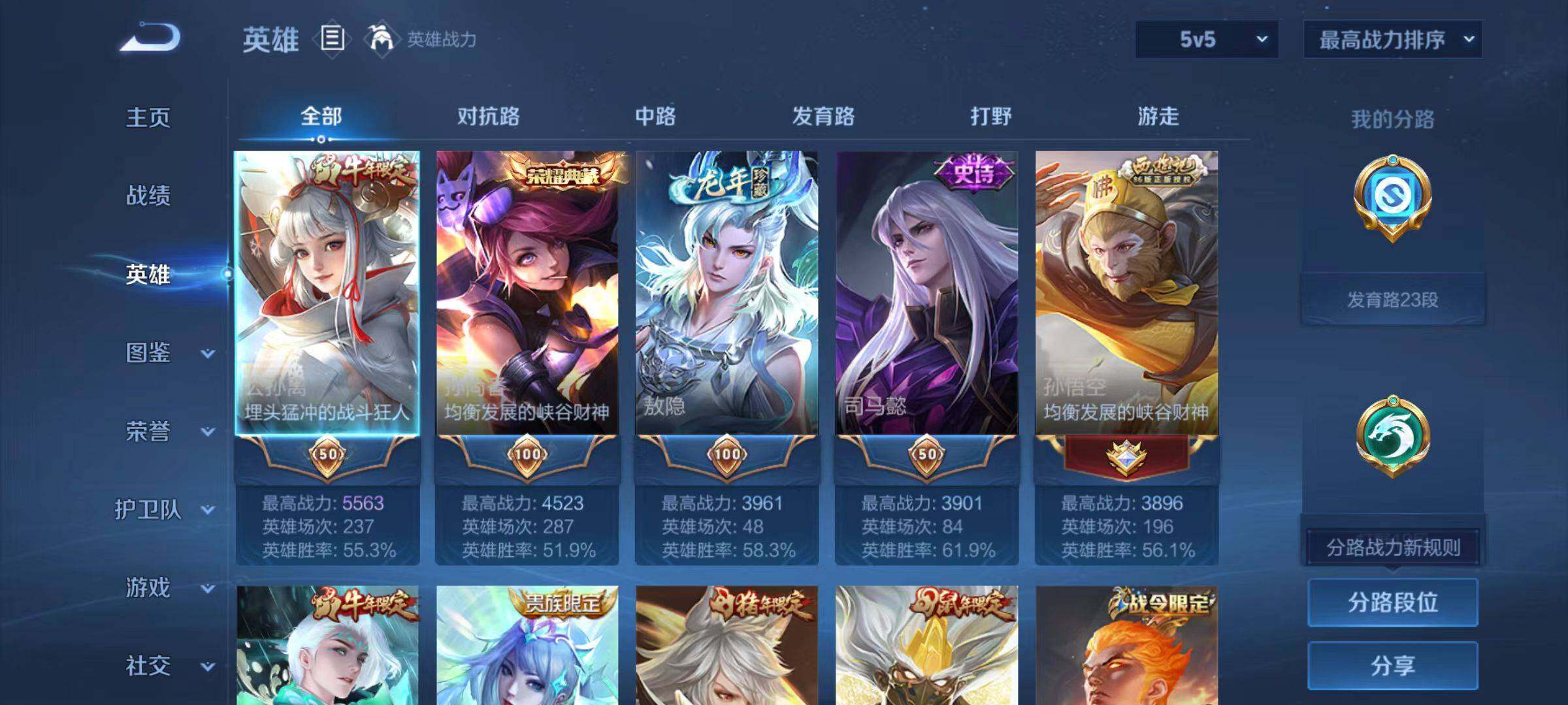 WZLX4270062王者荣耀账号详情图8