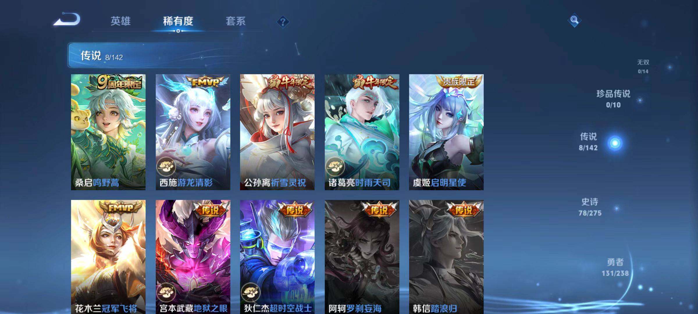 WZLX4270062王者荣耀账号详情图12