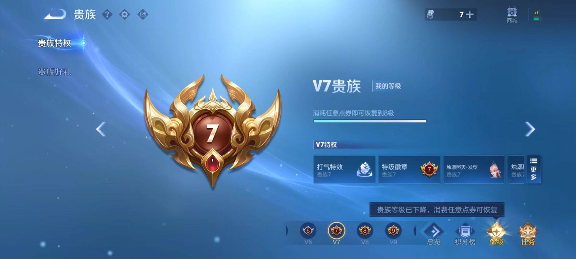 WZLX4270062王者荣耀账号详情图13