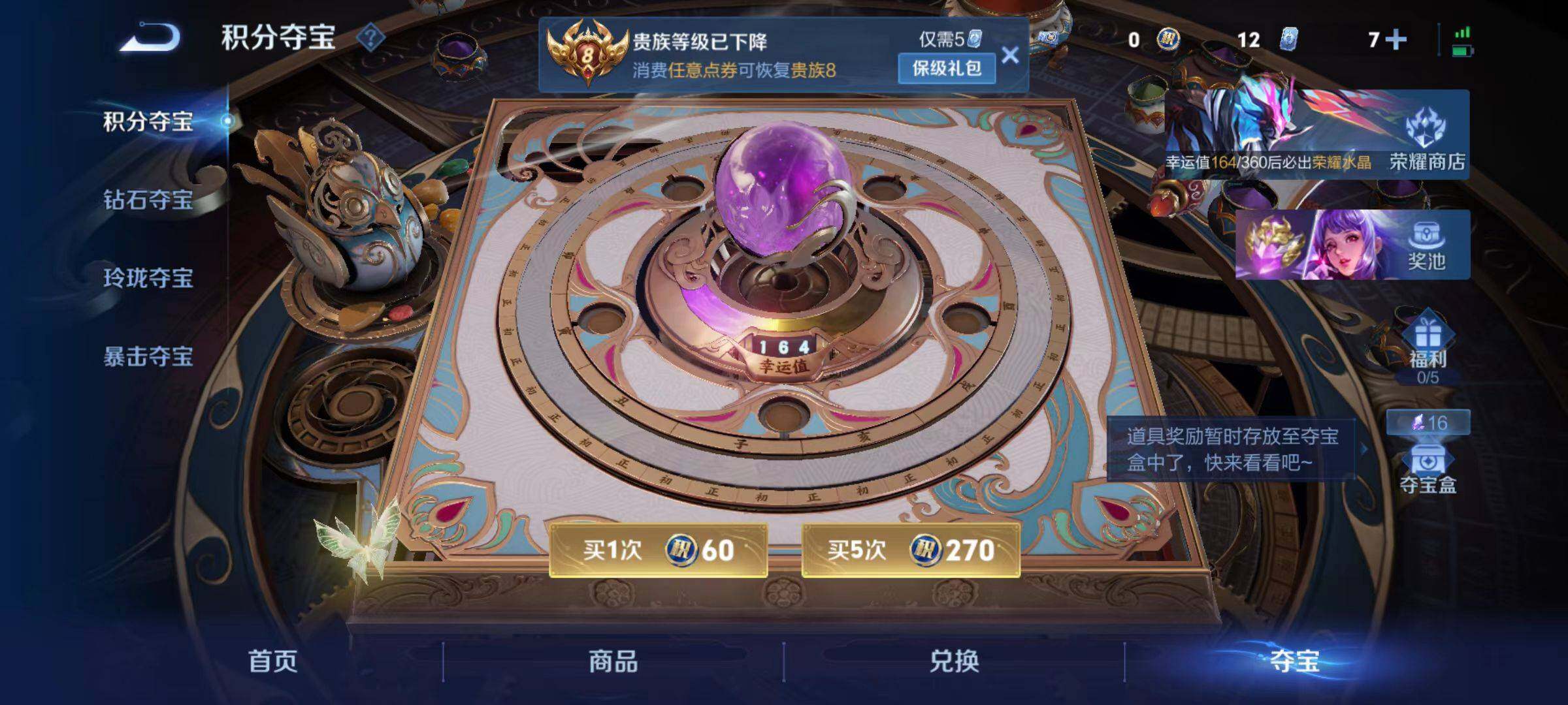 WZLX4270062王者荣耀账号详情图14