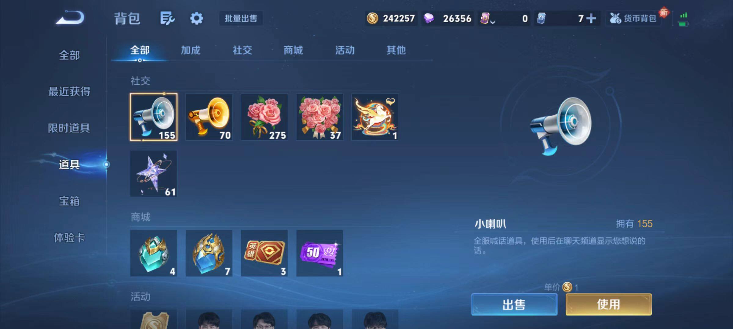 WZLX4270062王者荣耀账号详情图15