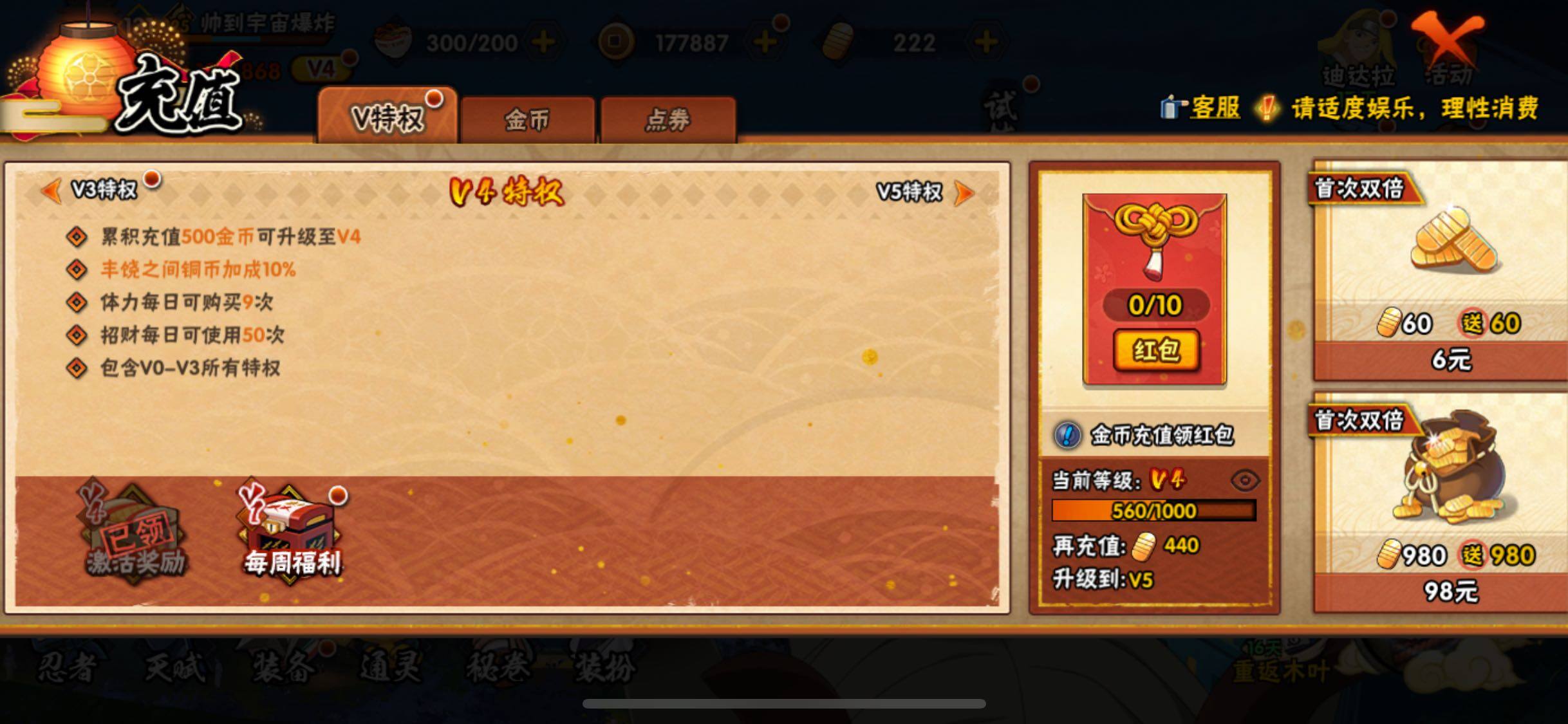 HYJM425773火影忍者账号详情图15 HYJM425773火影忍者账号详情图15