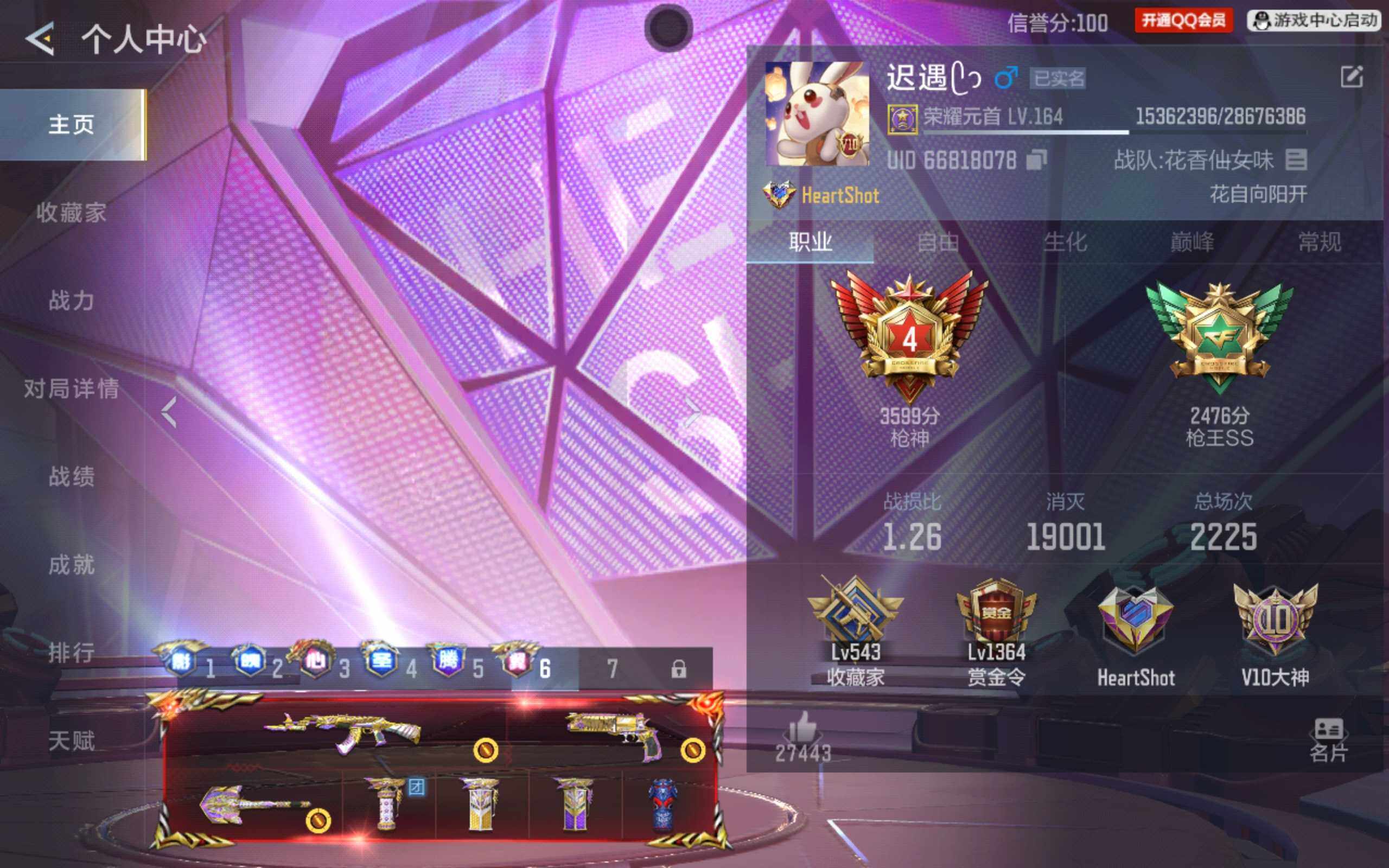枪战王者账号安卓QQV10/13至尊6同框/77王者566英雄/c4皮/HeartShot/最终消灭HeartShot/王者幻神+冰皮/王力大套装+拉丝皮/王魄大套装+拉丝皮/王心大套装+拉丝皮/王圣大套装+冰皮/王腾大