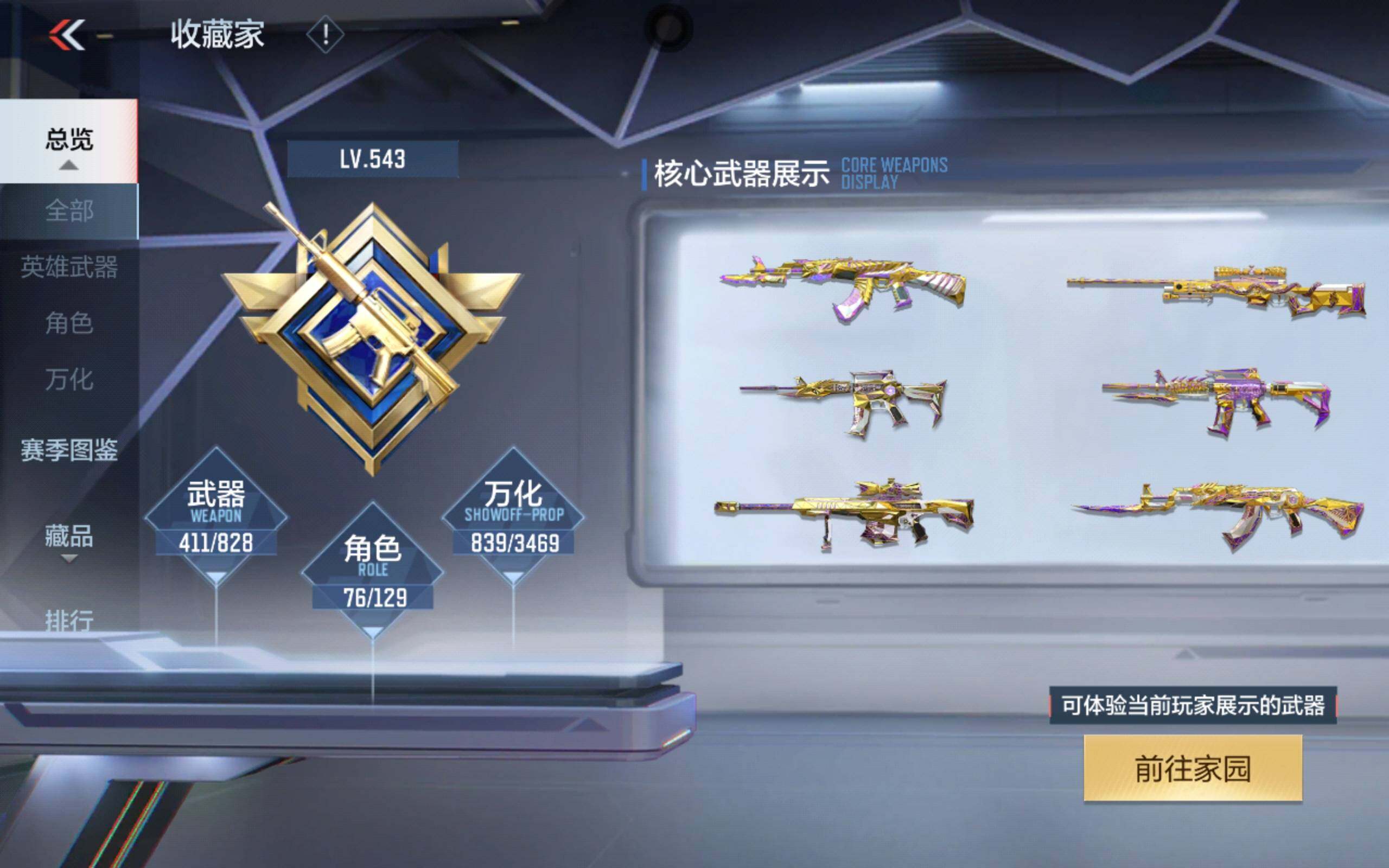 CFMLX427687枪战王者账号详情图9 CFMLX427687枪战王者账号详情图9