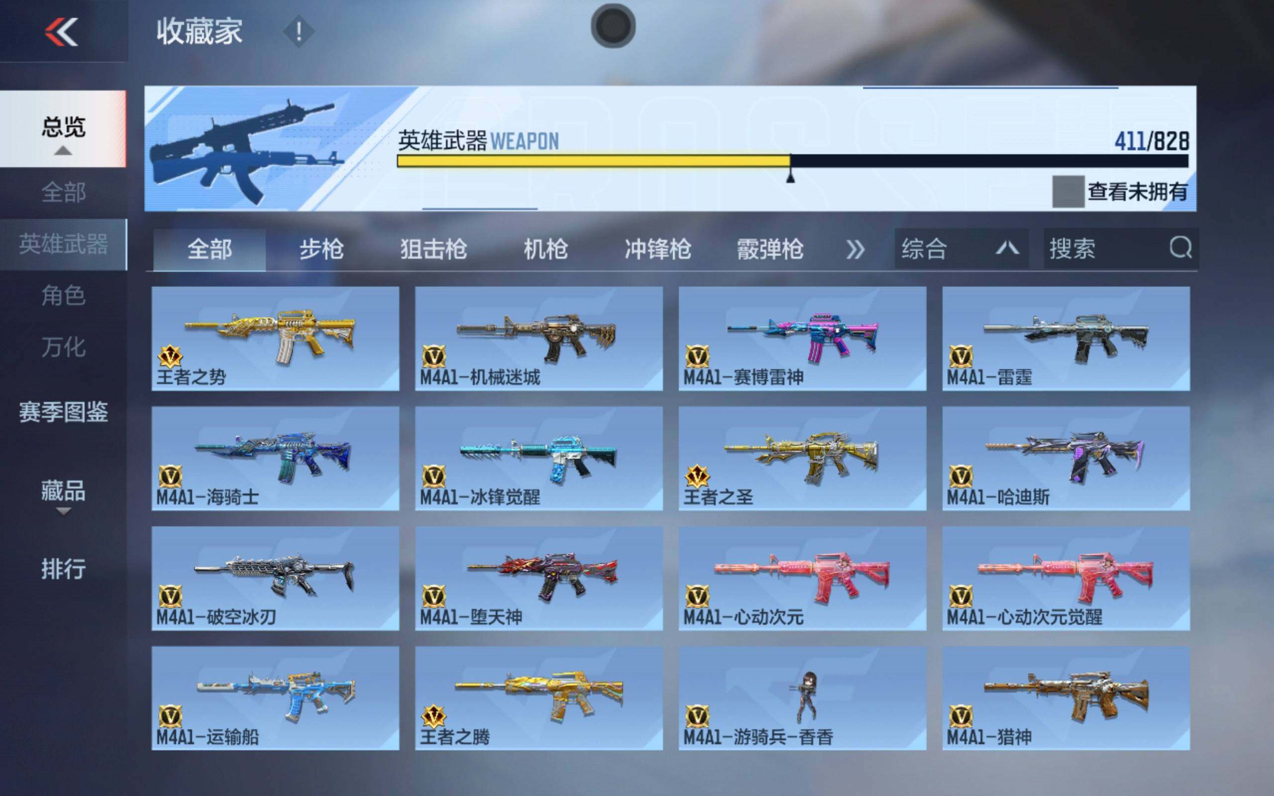 CFMLX427687枪战王者账号详情图13 CFMLX427687枪战王者账号详情图13