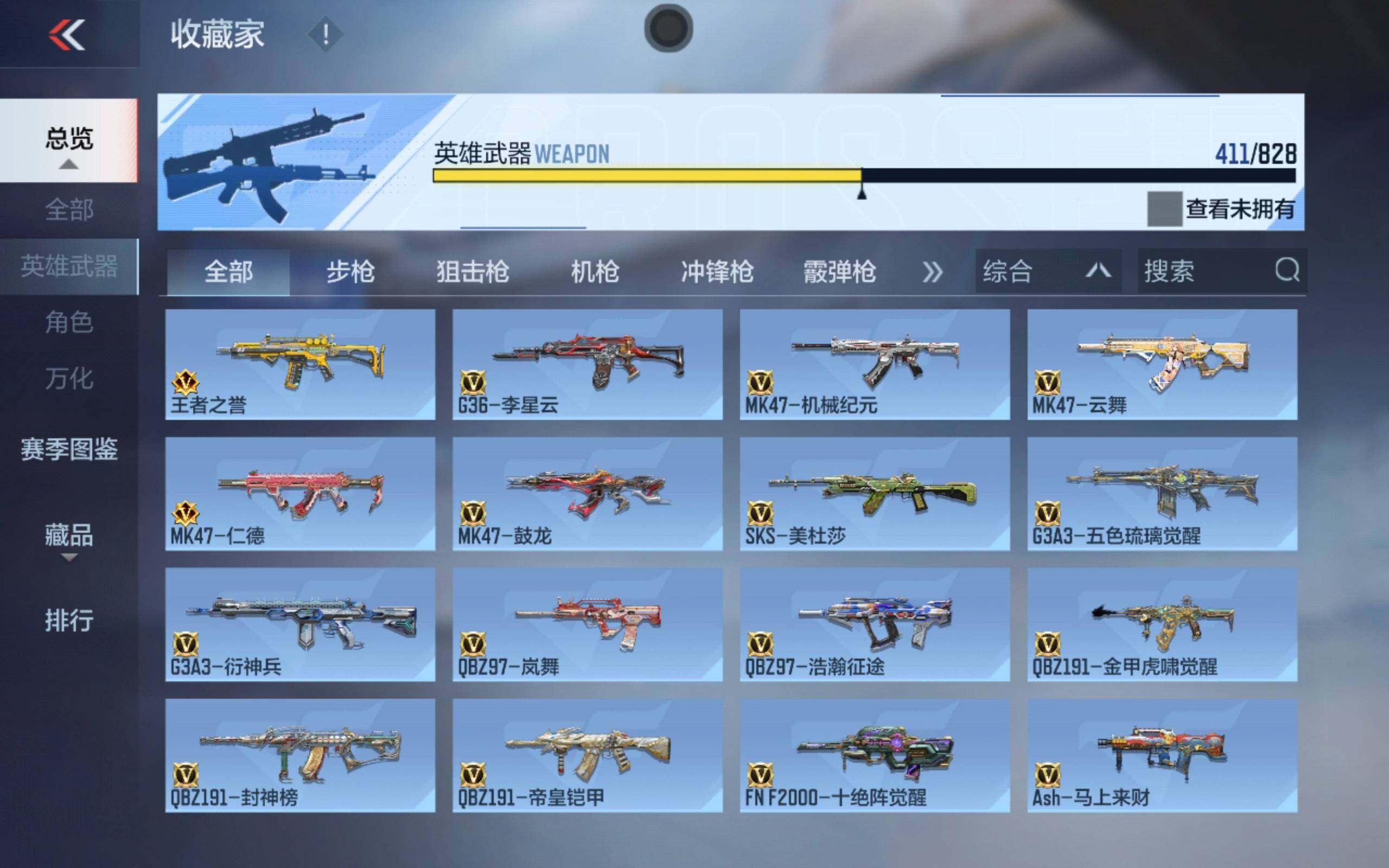 CFMLX427687枪战王者账号详情图17 CFMLX427687枪战王者账号详情图17