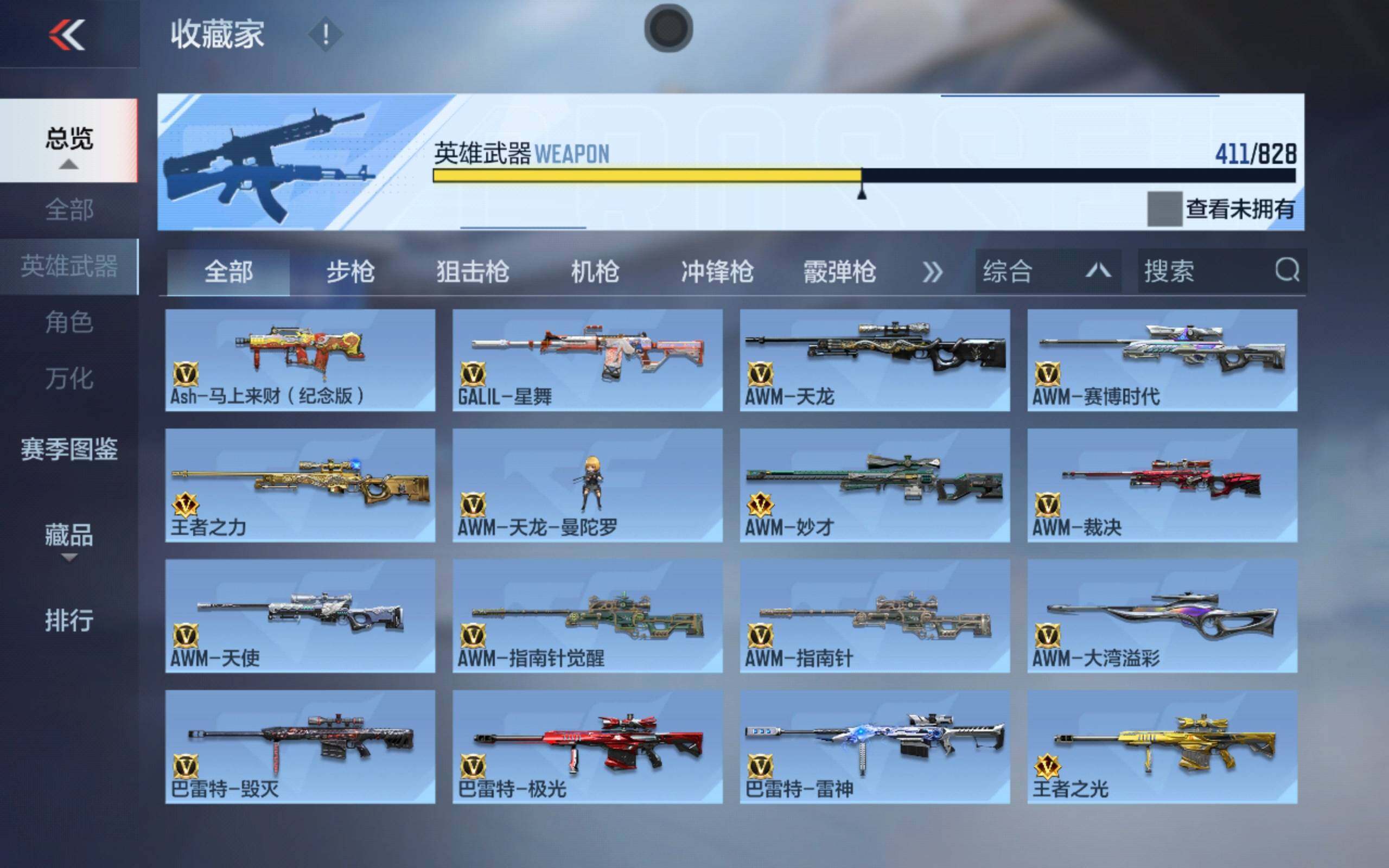 CFMLX427687枪战王者账号详情图18 CFMLX427687枪战王者账号详情图18