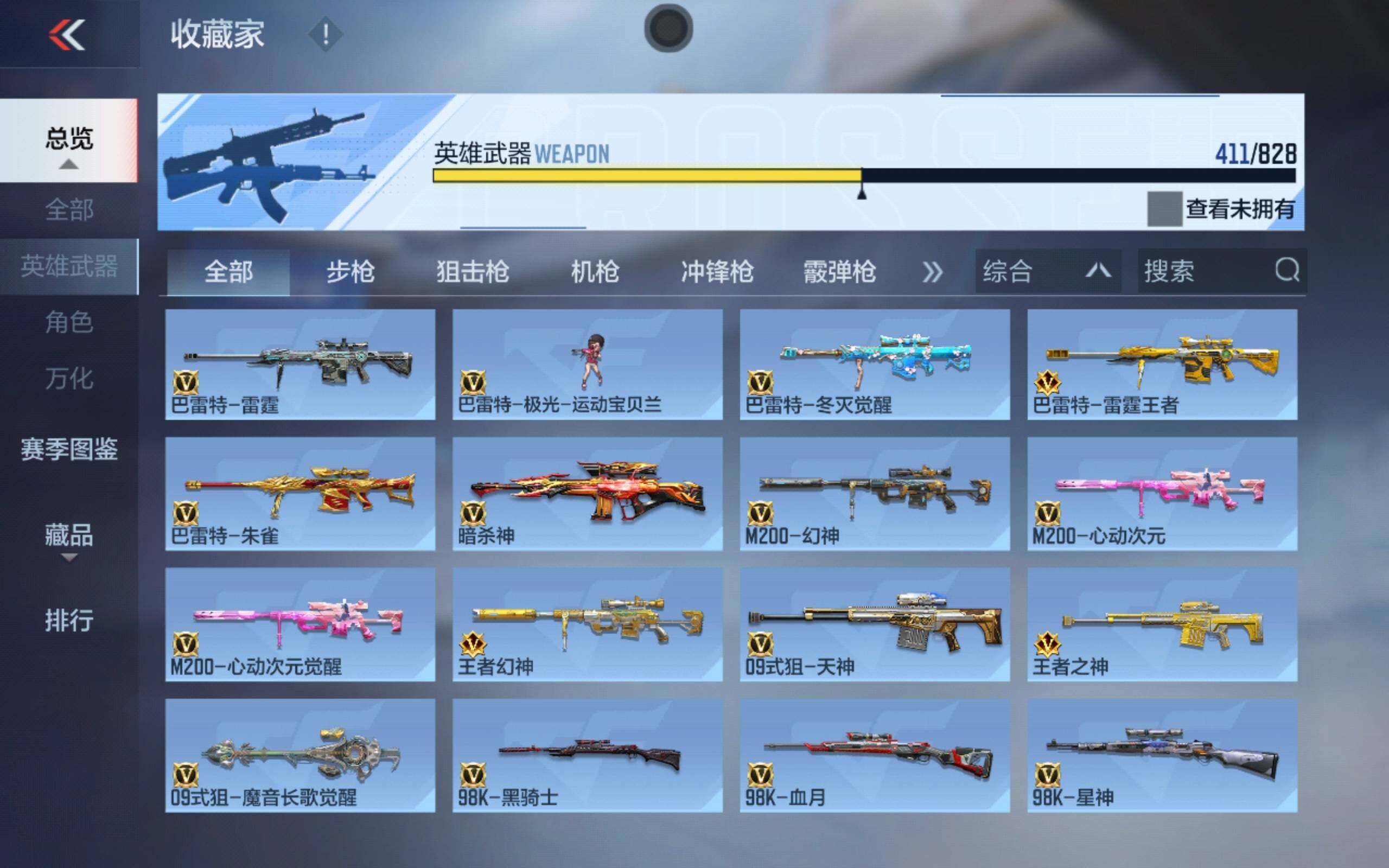 CFMLX427687枪战王者账号详情图19 CFMLX427687枪战王者账号详情图19