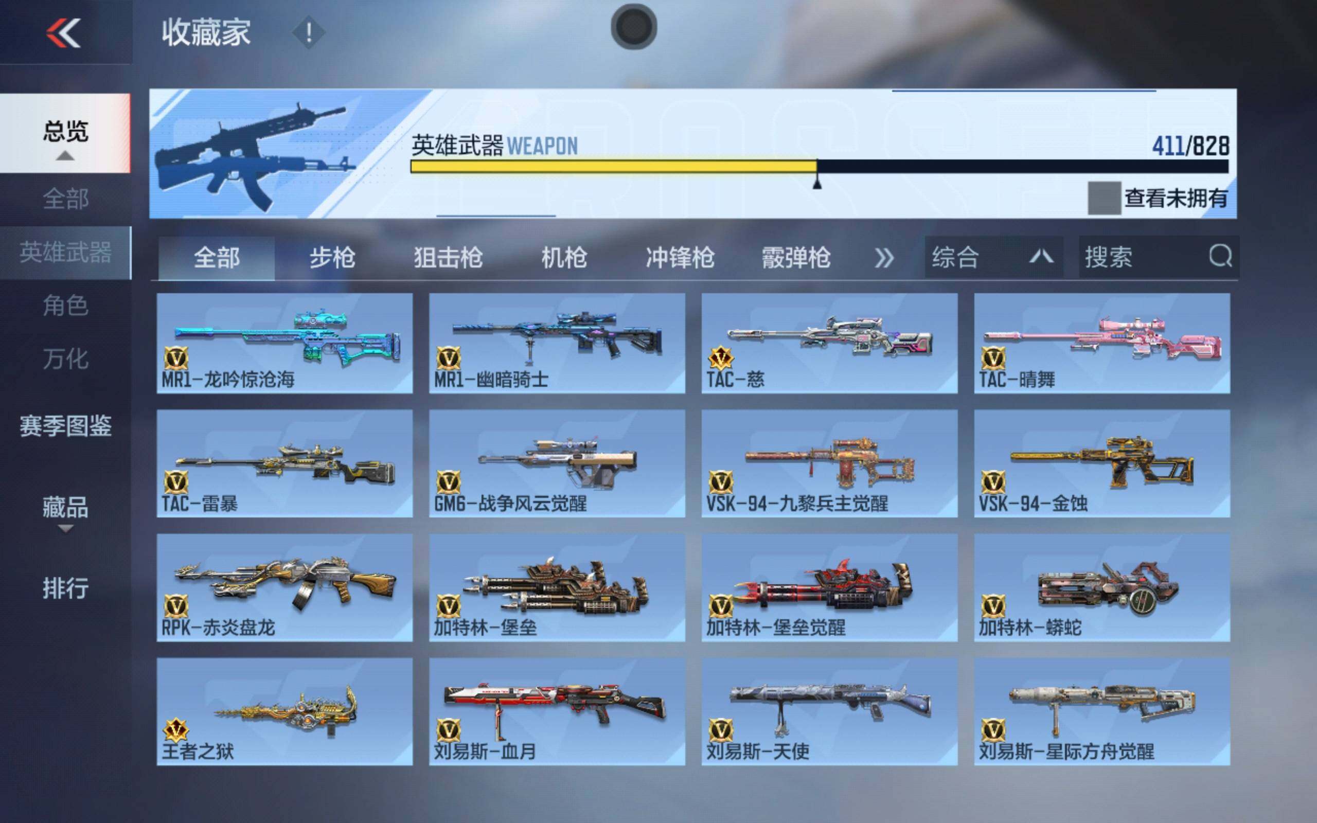 CFMLX427687枪战王者账号详情图20 CFMLX427687枪战王者账号详情图20