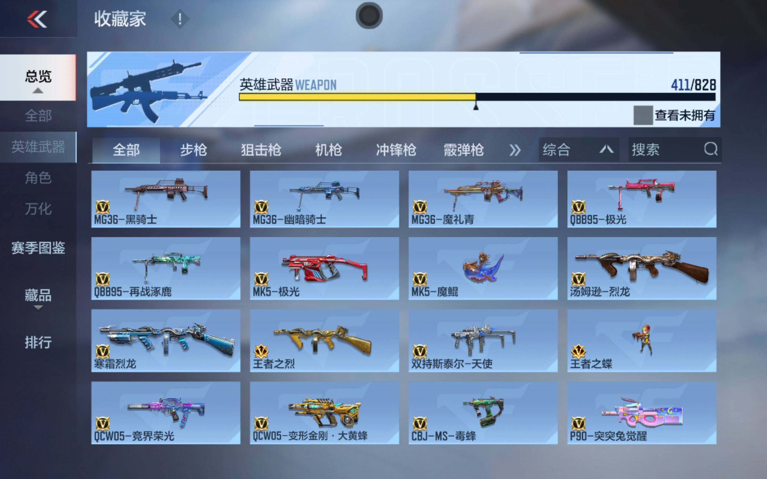CFMLX427687枪战王者账号详情图21 CFMLX427687枪战王者账号详情图21
