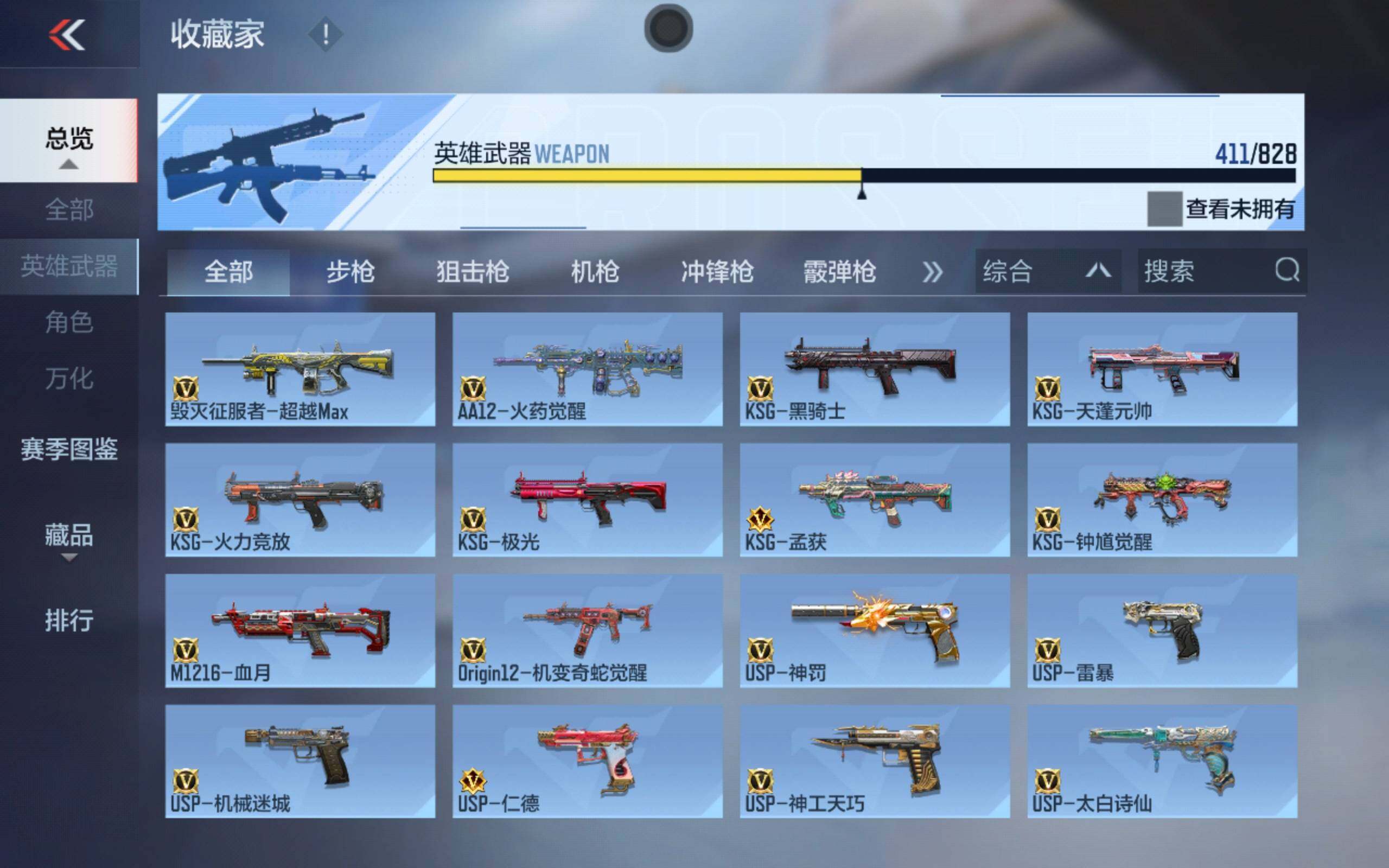 CFMLX427687枪战王者账号详情图23 CFMLX427687枪战王者账号详情图23