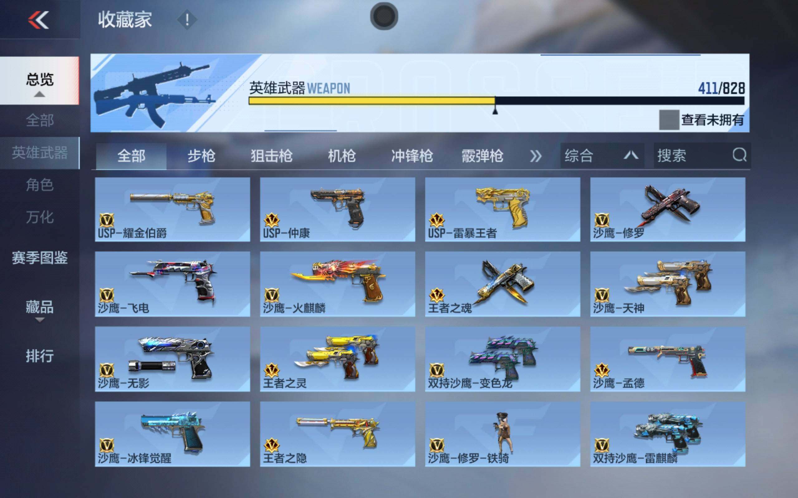 CFMLX427687枪战王者账号详情图24 CFMLX427687枪战王者账号详情图24