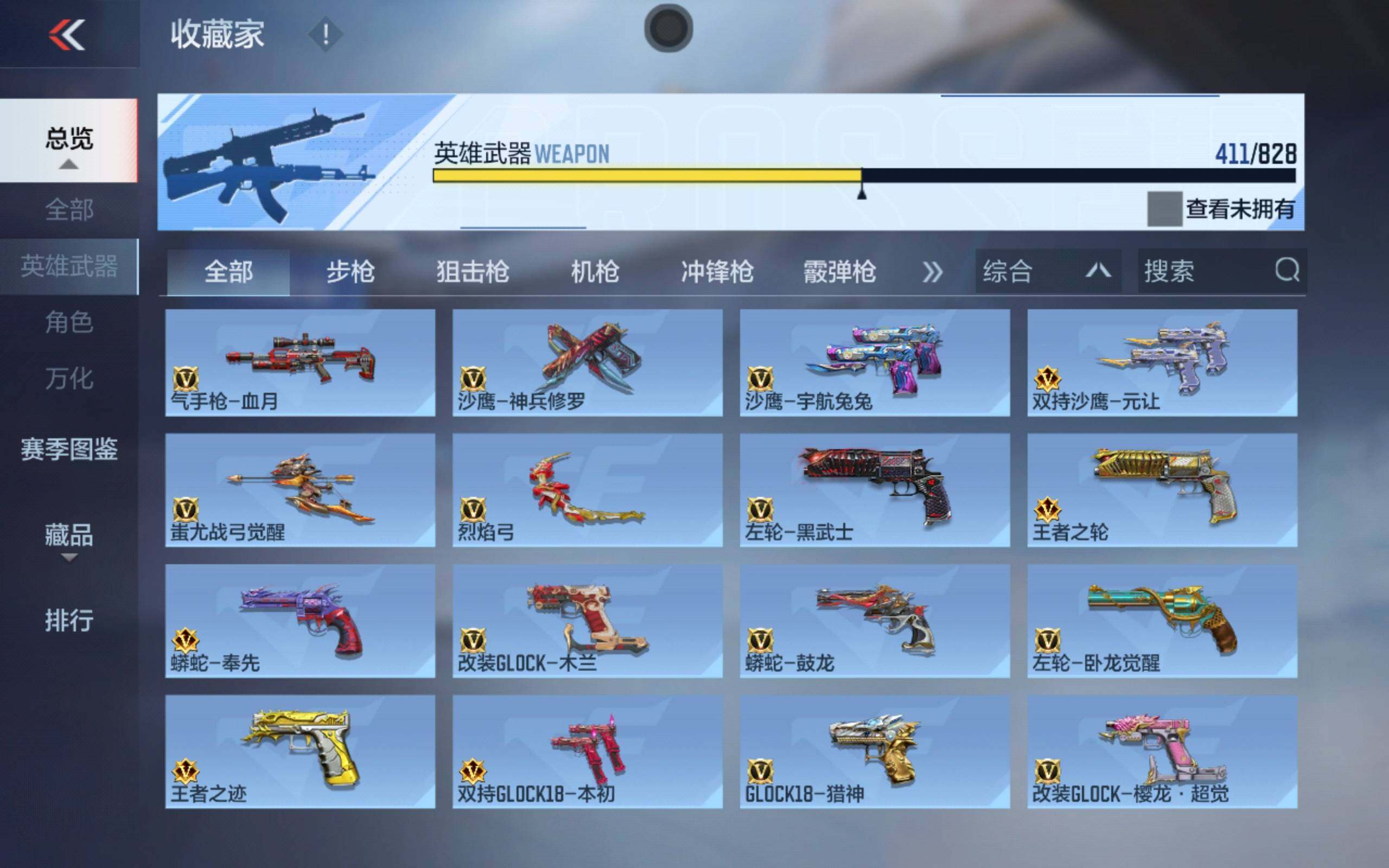 CFMLX427687枪战王者账号详情图25 CFMLX427687枪战王者账号详情图25