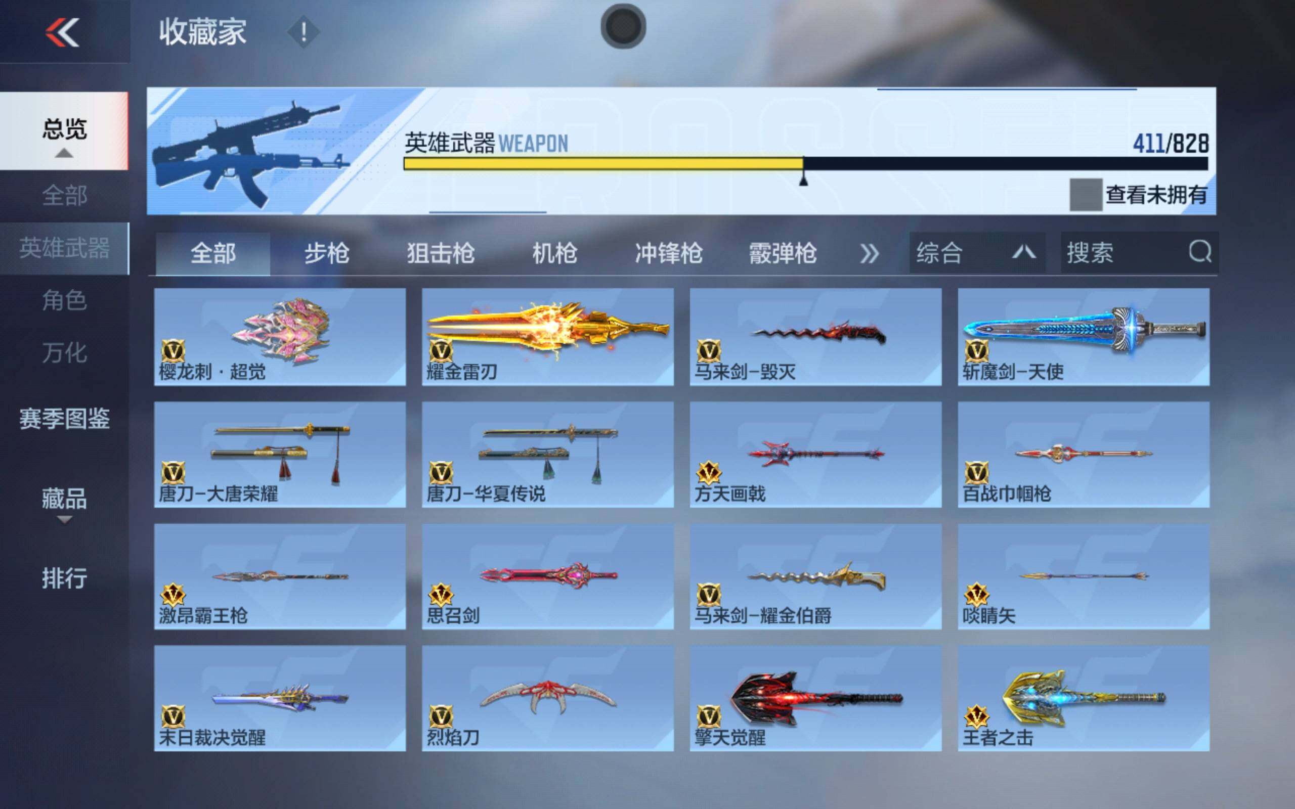 CFMLX427687枪战王者账号详情图30 CFMLX427687枪战王者账号详情图30