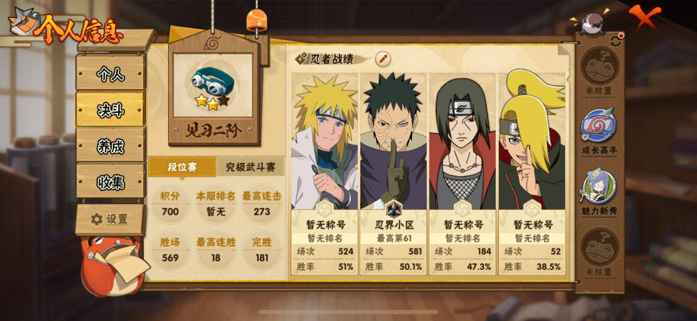 HYJM425773火影忍者账号详情图16 HYJM425773火影忍者账号详情图16