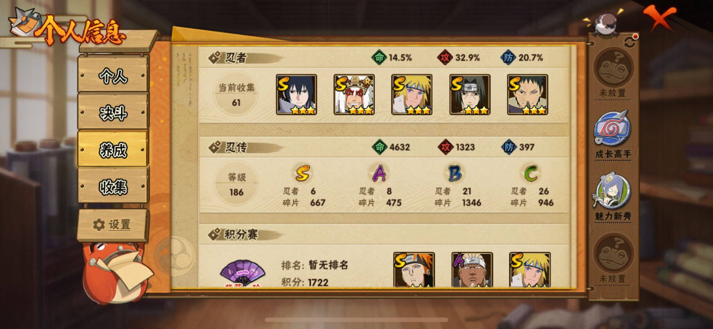 HYJM425773火影忍者账号详情图17 HYJM425773火影忍者账号详情图17