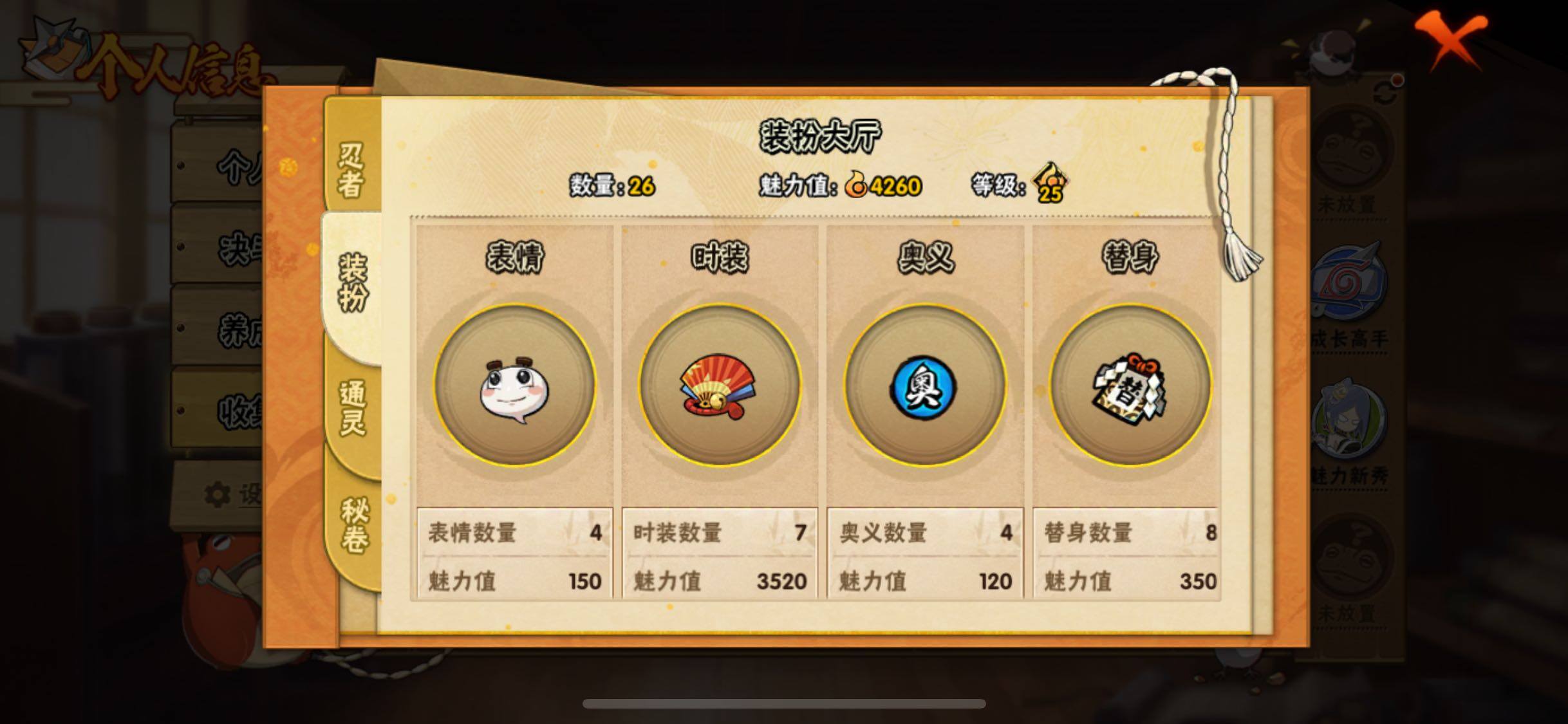 HYJM425773火影忍者账号详情图19 HYJM425773火影忍者账号详情图19