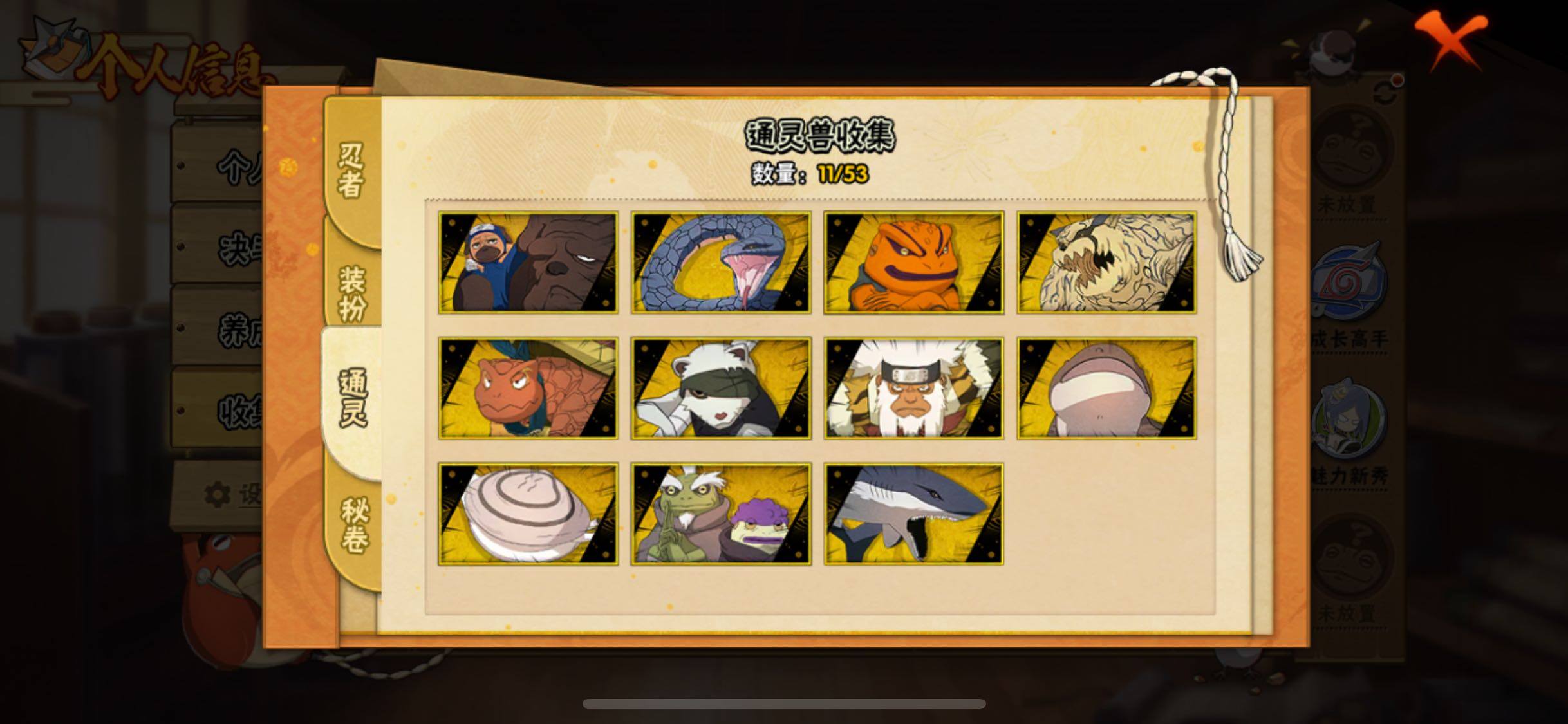 HYJM425773火影忍者账号详情图20 HYJM425773火影忍者账号详情图20