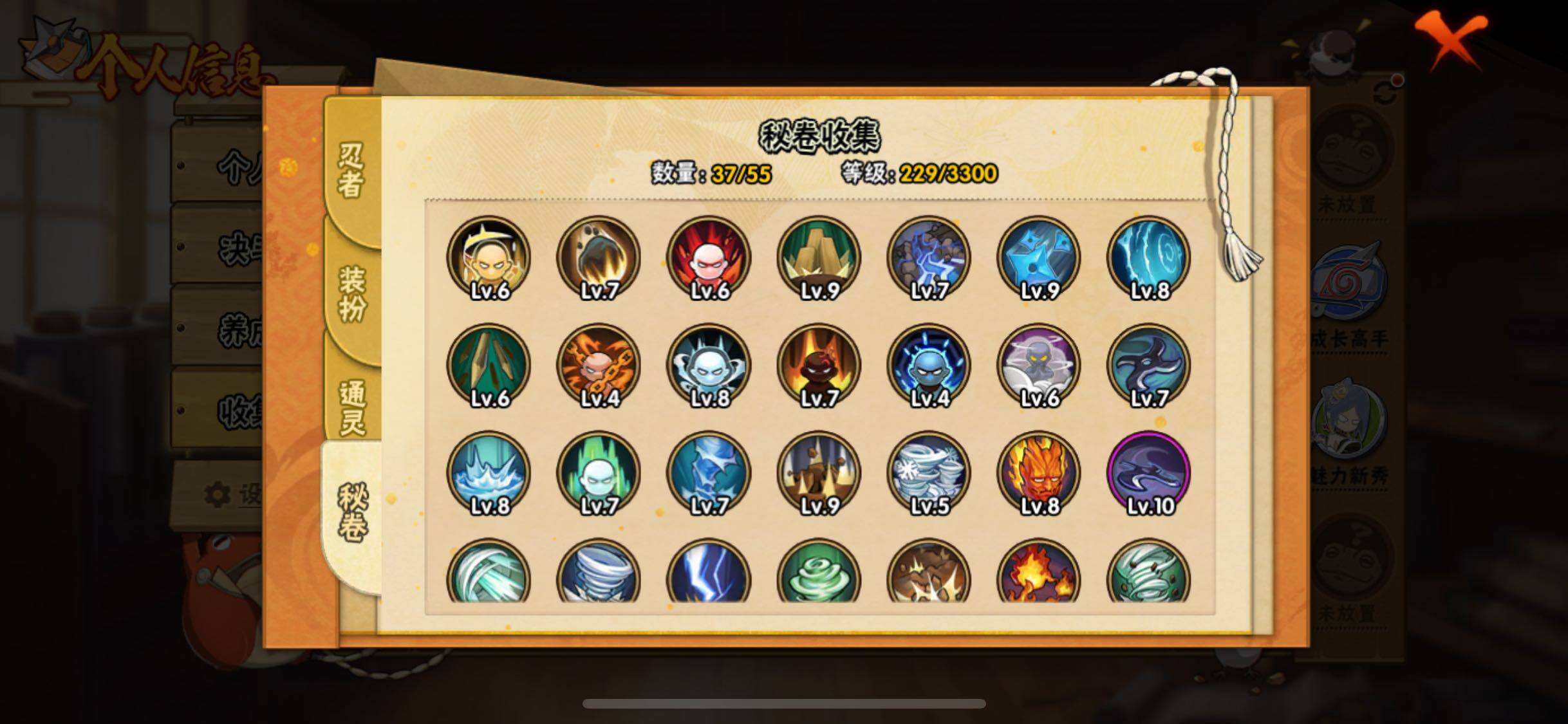 HYJM425773火影忍者账号详情图21 HYJM425773火影忍者账号详情图21