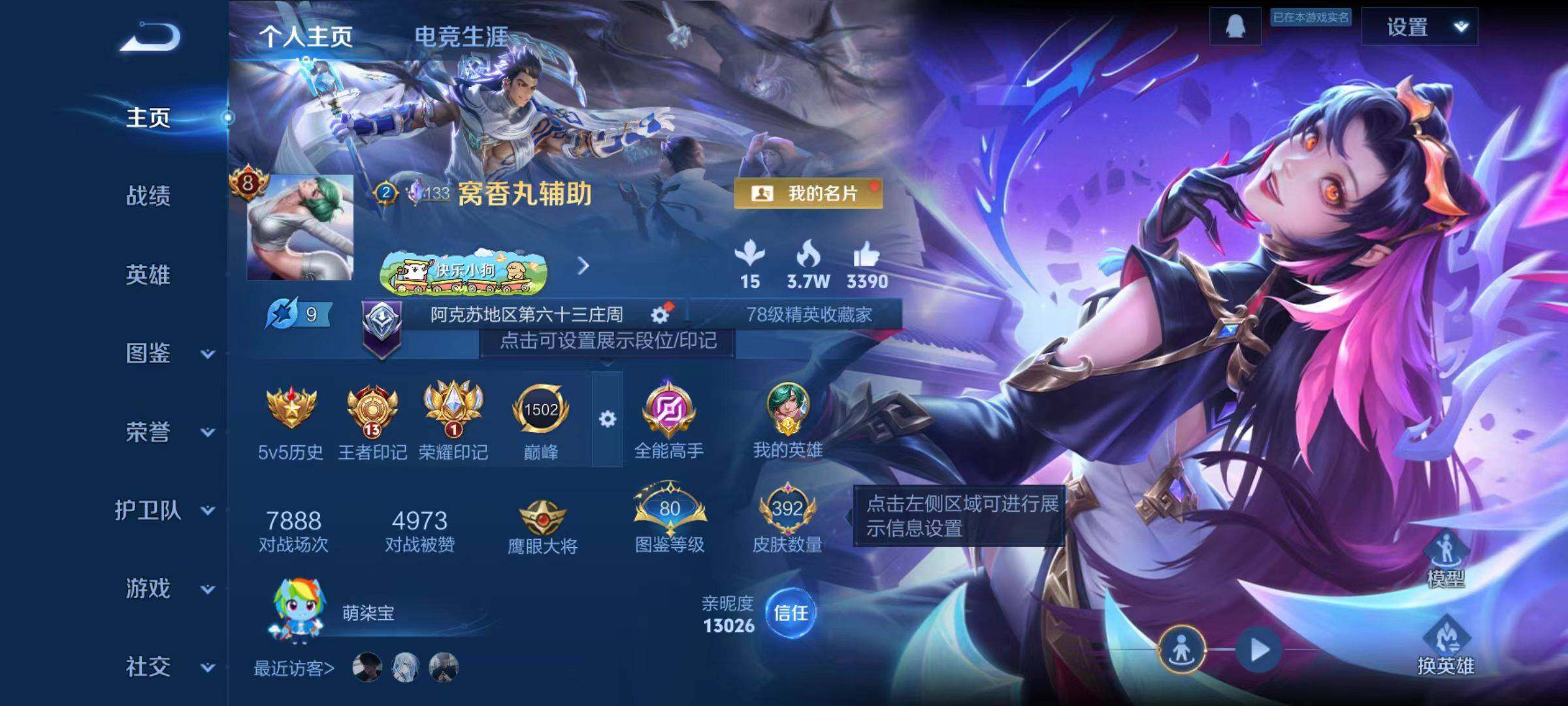 WZLX4270070王者荣耀账号详情图9 WZLX4270070王者荣耀账号详情图9