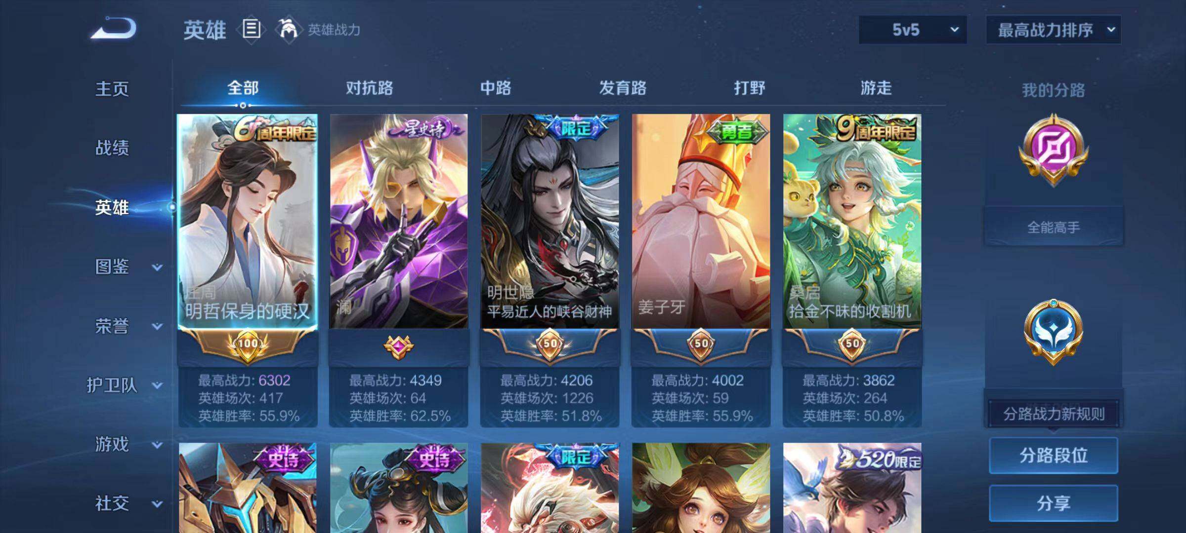 WZLX4270070王者荣耀账号详情图10 WZLX4270070王者荣耀账号详情图10