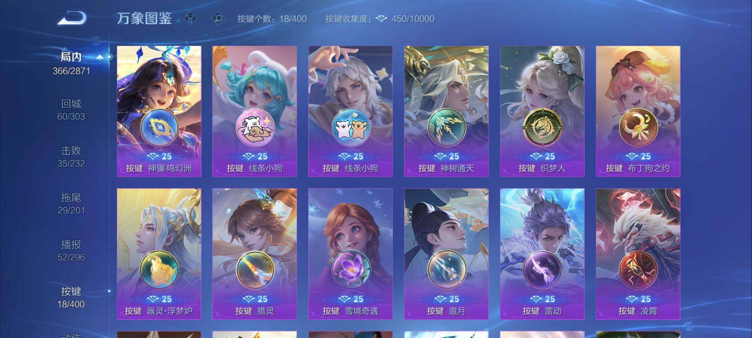 WZLX4270070王者荣耀账号详情图12 WZLX4270070王者荣耀账号详情图12