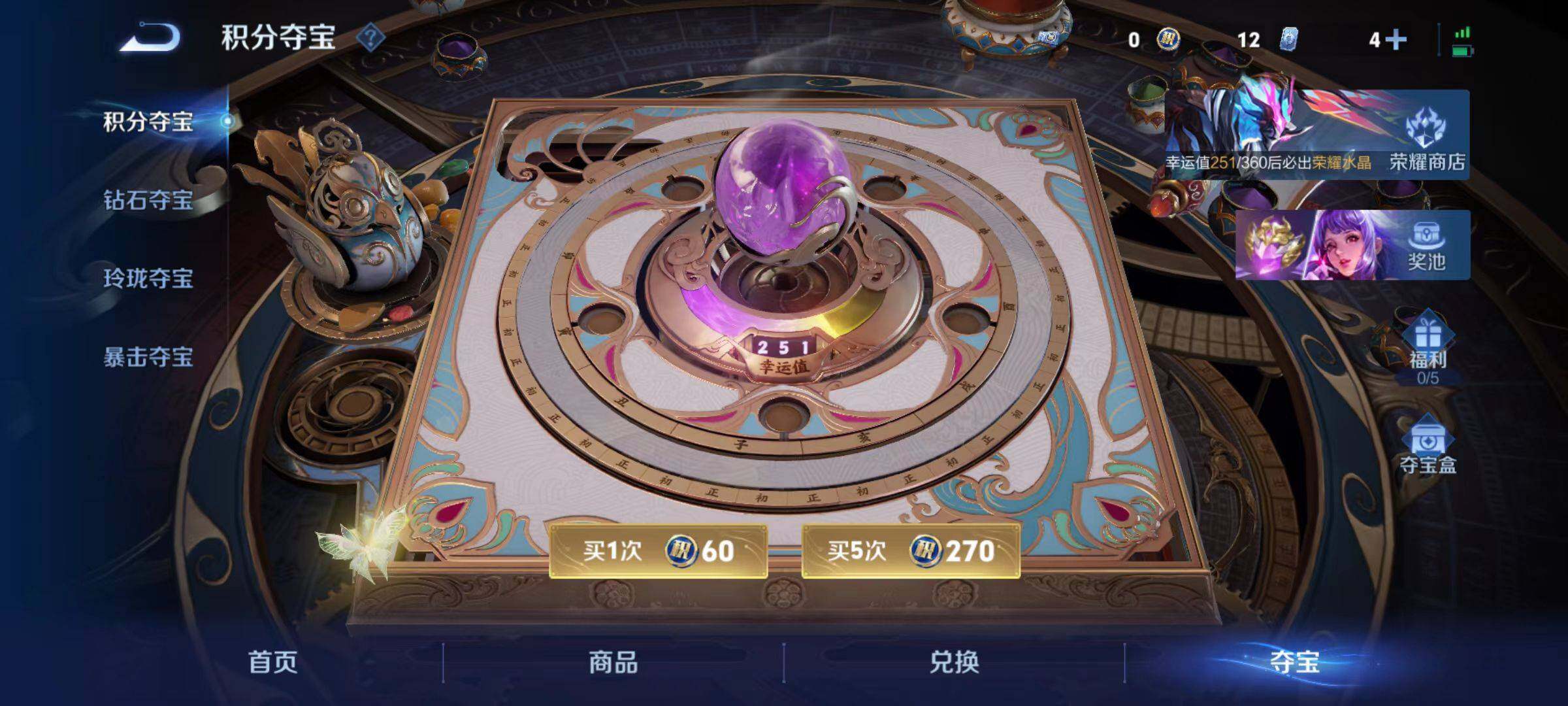 WZLX4270070王者荣耀账号详情图16 WZLX4270070王者荣耀账号详情图16