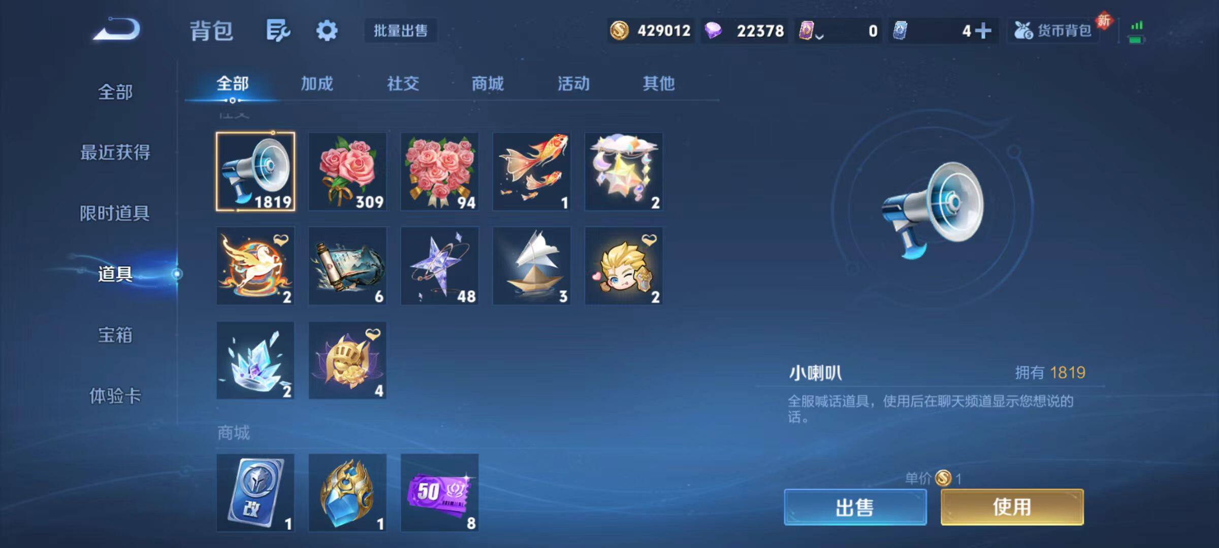 WZLX4270070王者荣耀账号详情图17 WZLX4270070王者荣耀账号详情图17