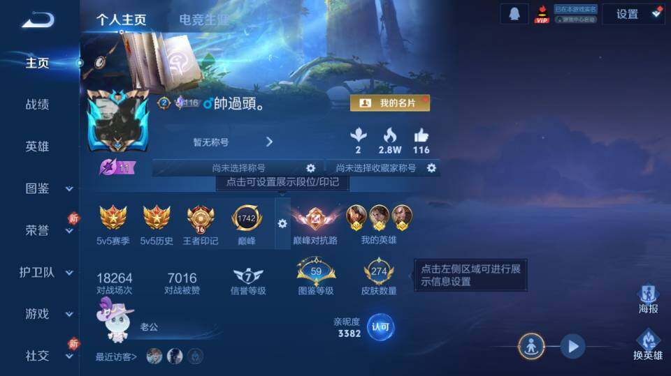 WZQM4270769王者荣耀账号详情图9