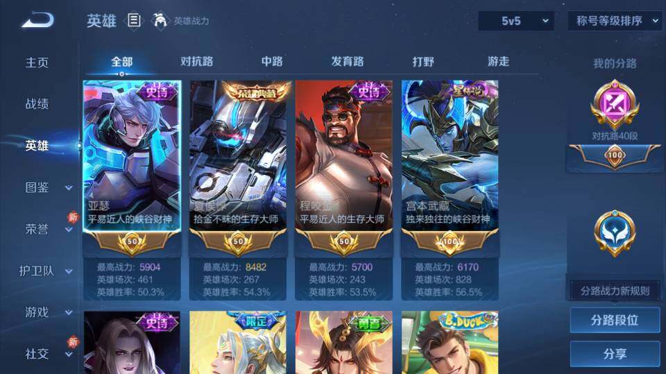 WZQM4270769王者荣耀账号详情图10