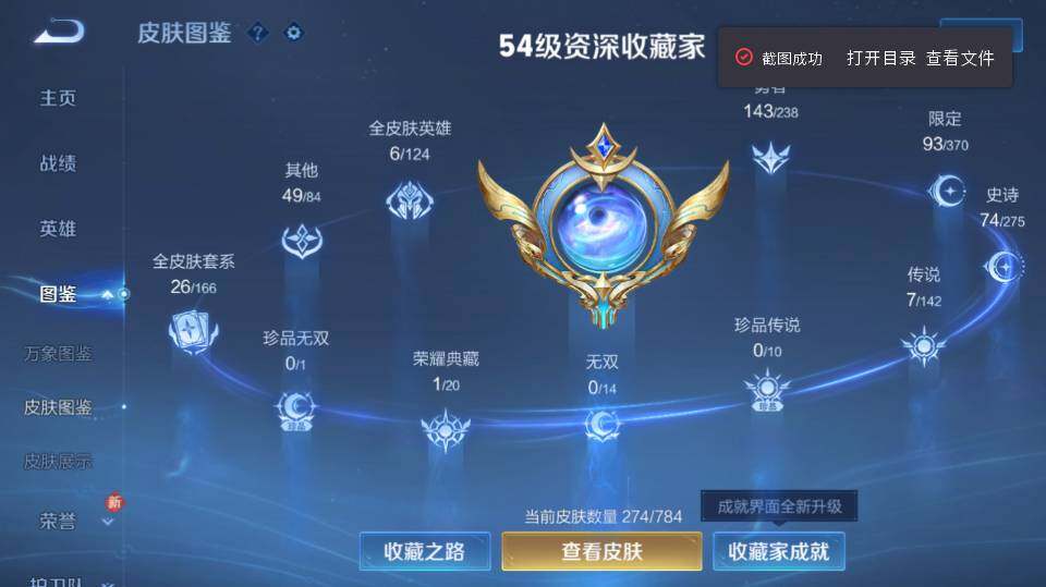 WZQM4270769王者荣耀账号详情图12