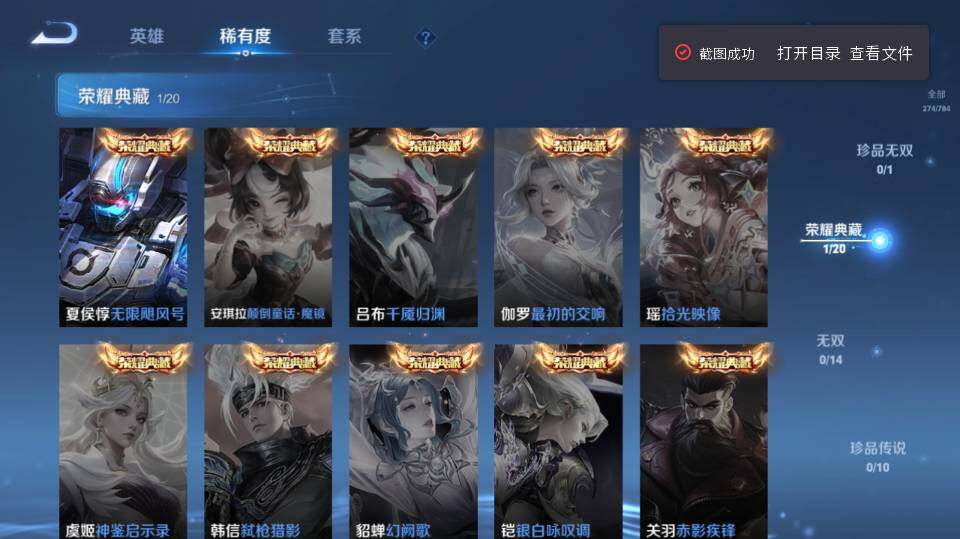 WZQM4270769王者荣耀账号详情图13