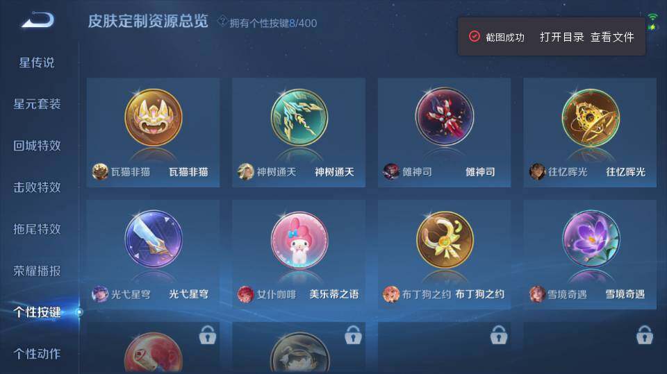 WZQM4270769王者荣耀账号详情图15