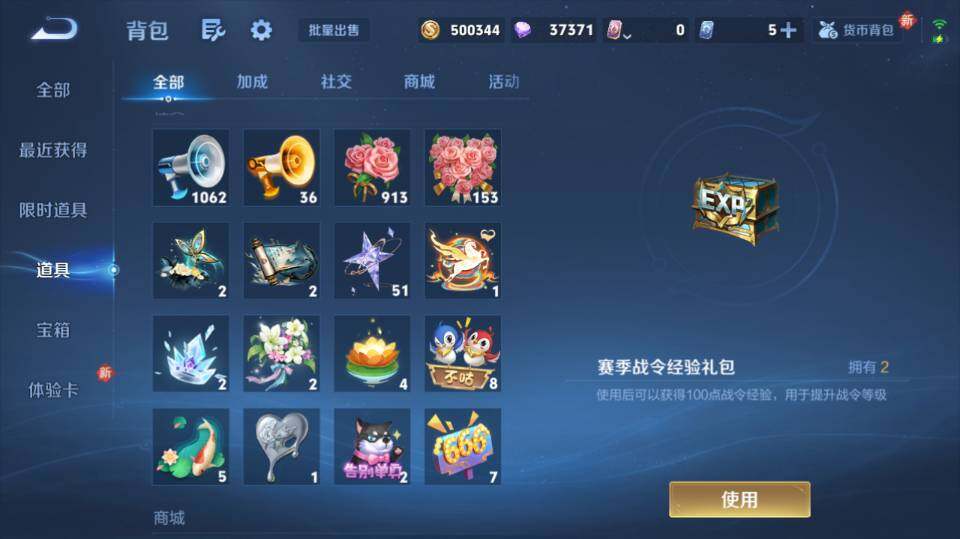 WZQM4270769王者荣耀账号详情图19