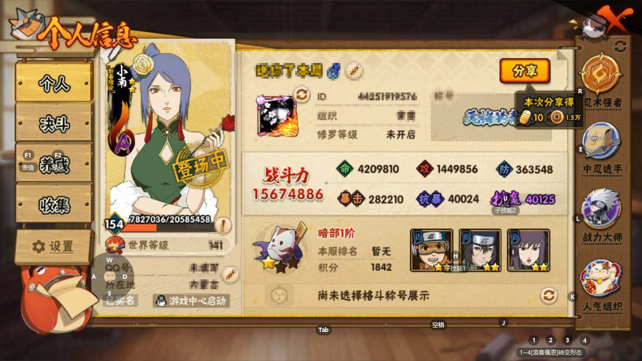 HYEY425717火影忍者账号详情图3