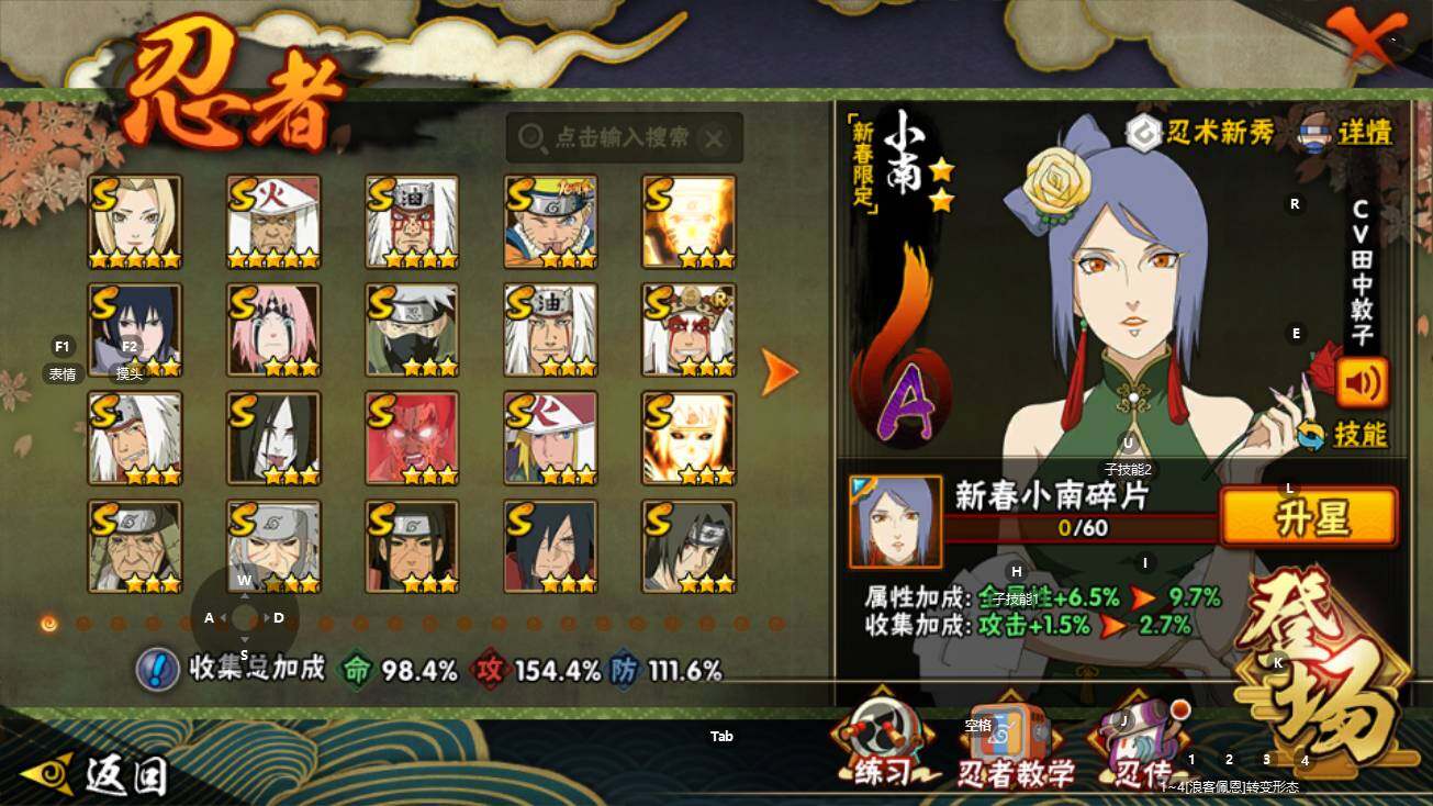 HYEY425717火影忍者账号详情图4