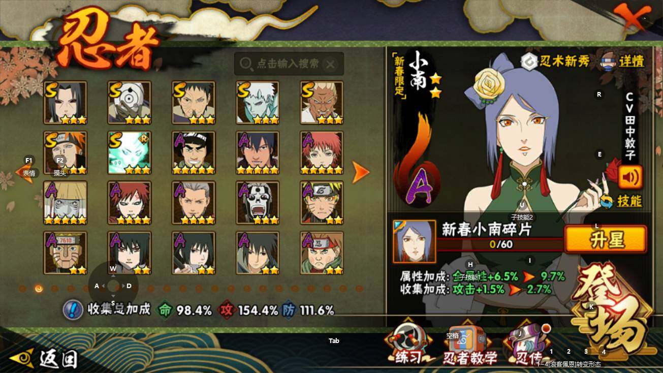 HYEY425717火影忍者账号详情图5