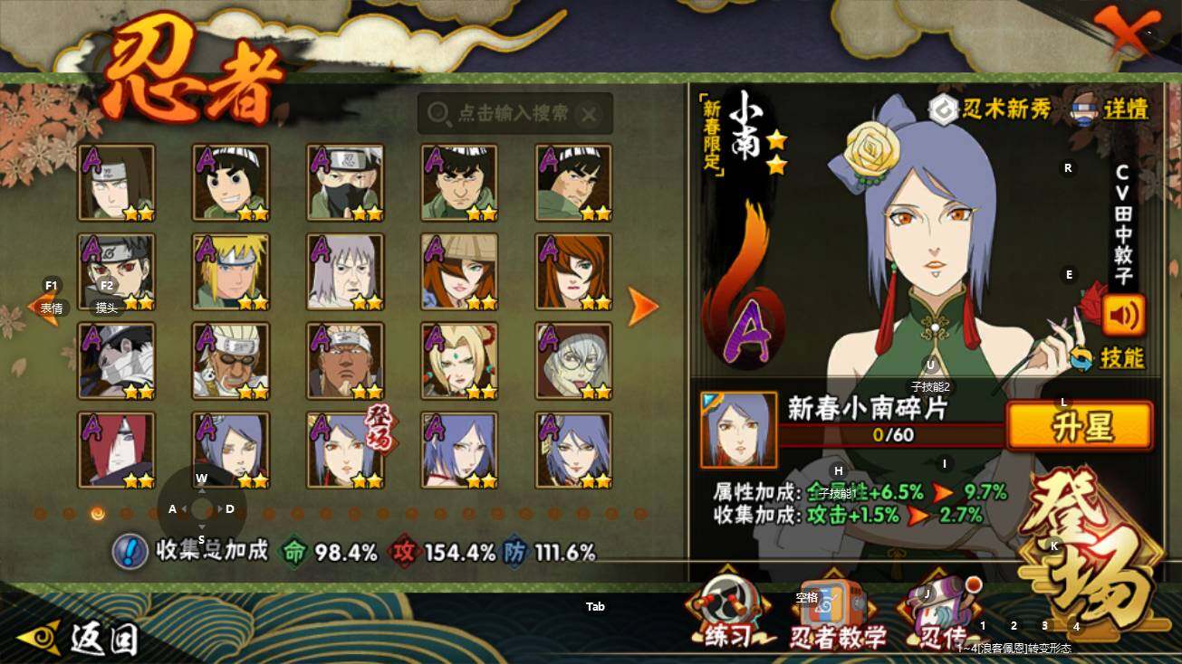 HYEY425717火影忍者账号详情图6