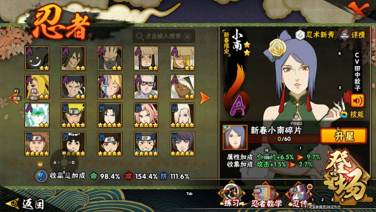 HYEY425717火影忍者账号详情图7