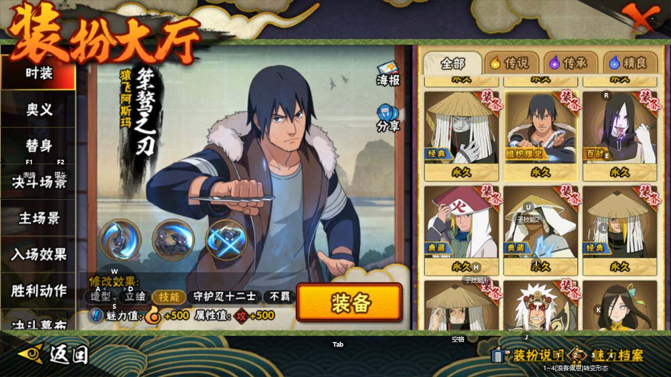 HYEY425717火影忍者账号详情图9