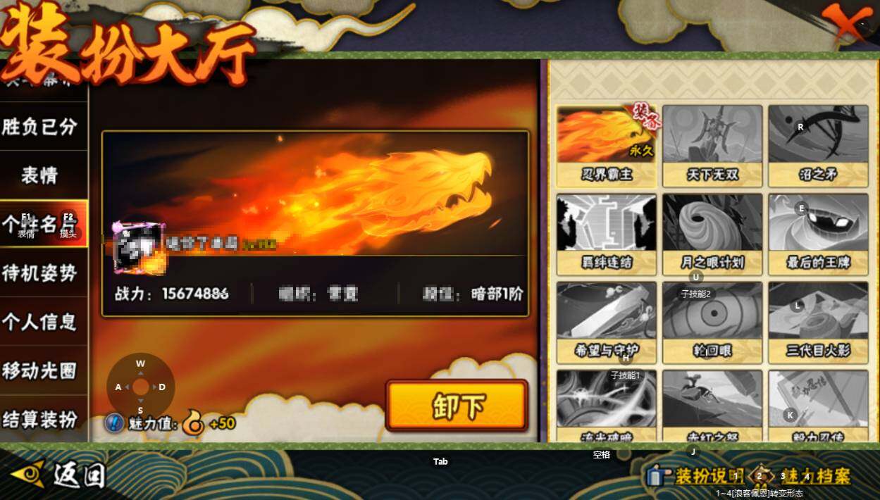 HYEY425717火影忍者账号详情图10