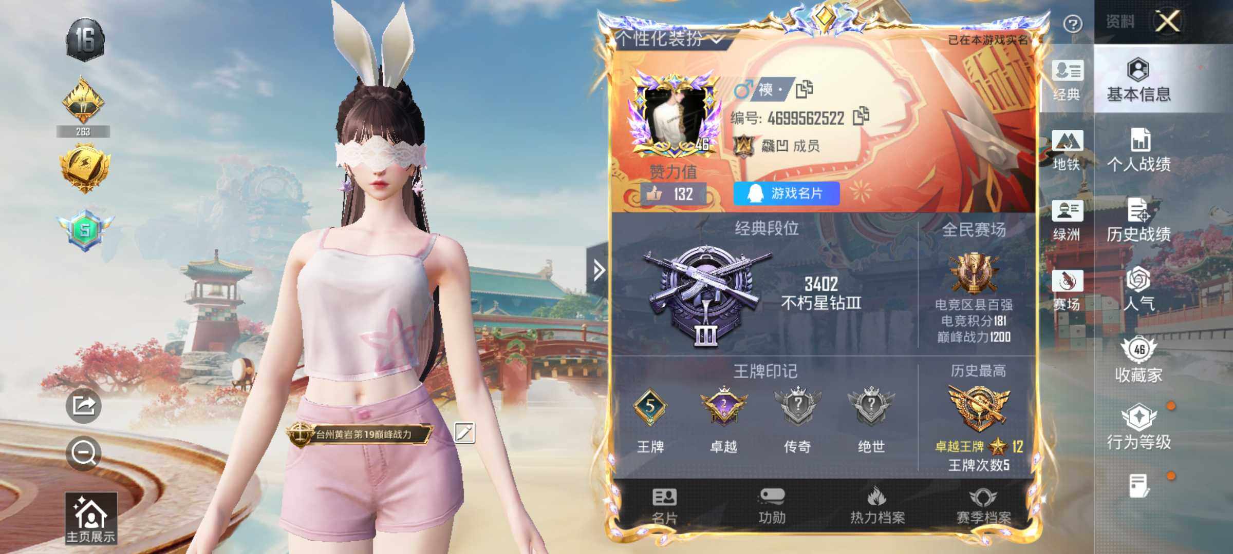 HPLE4156137和平精英账号详情图5