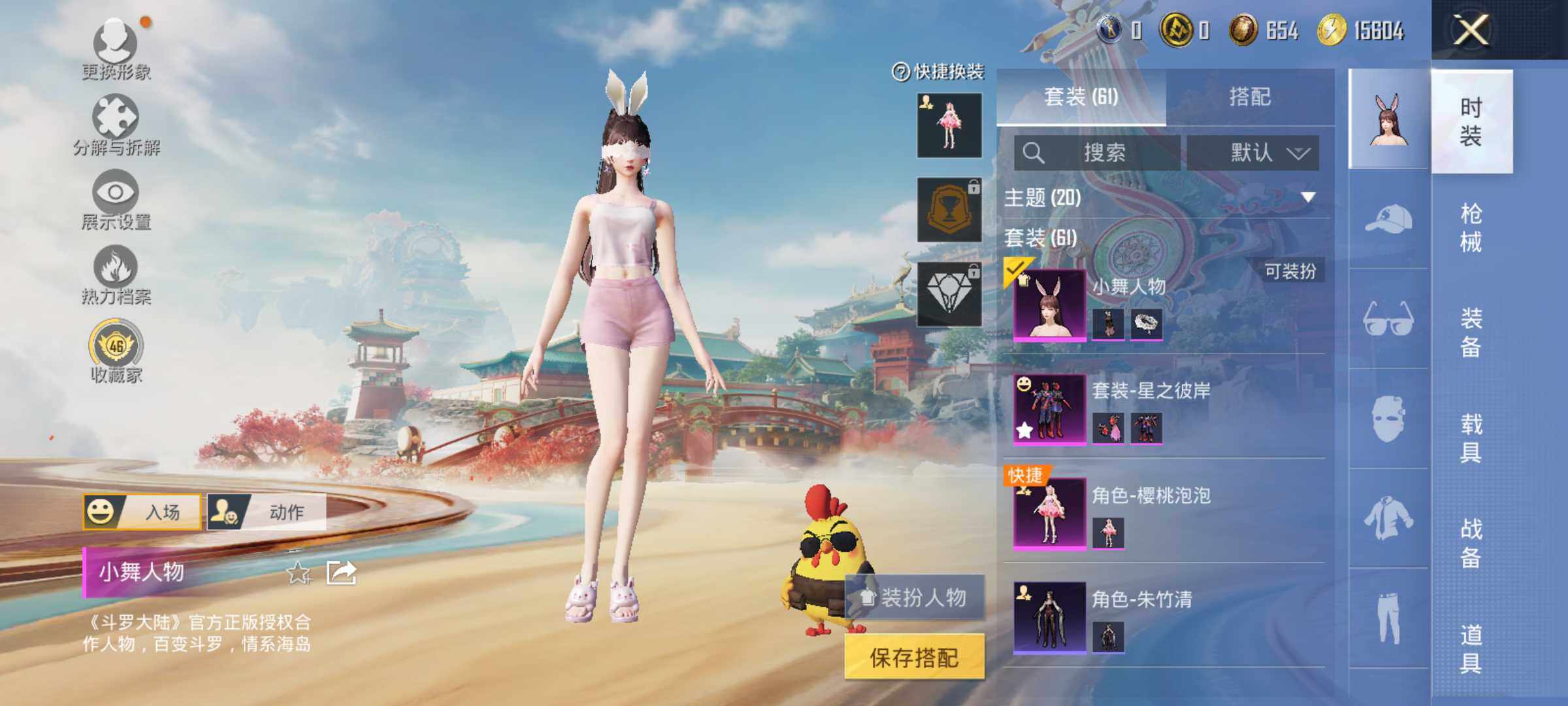 HPLE4156137和平精英账号详情图7