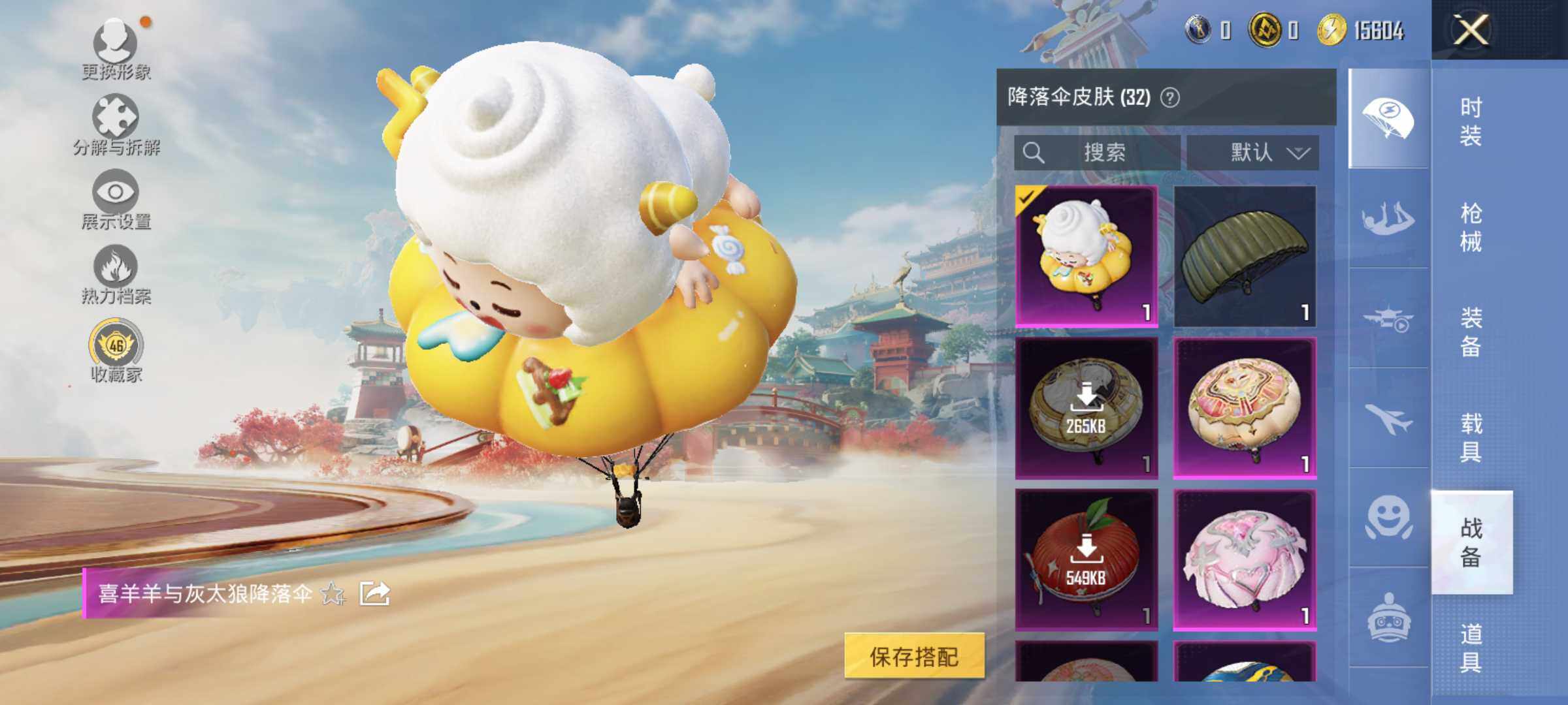 HPLE4156137和平精英账号详情图9