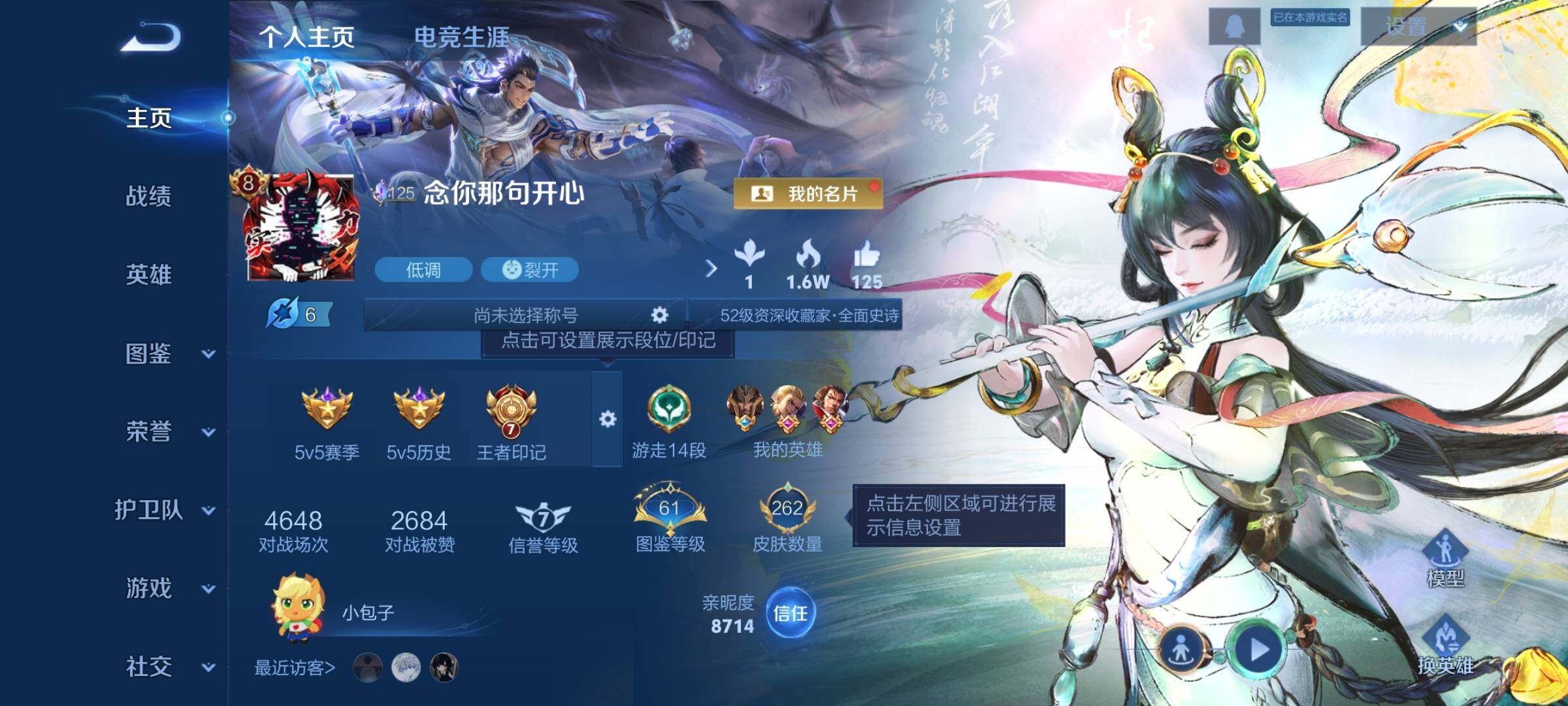 WZEY4270340王者荣耀账号详情图8 WZEY4270340王者荣耀账号详情图8