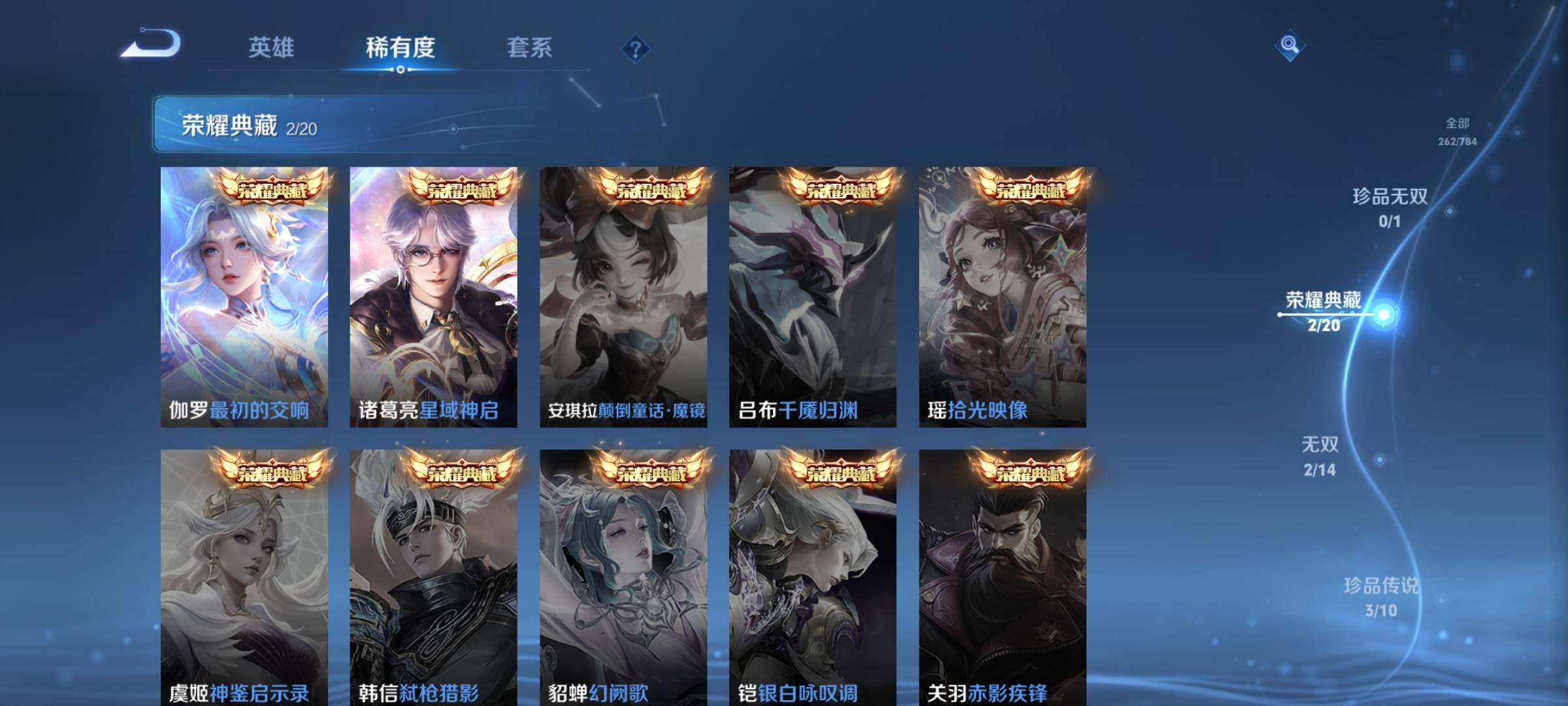 WZEY4270340王者荣耀账号详情图10 WZEY4270340王者荣耀账号详情图10